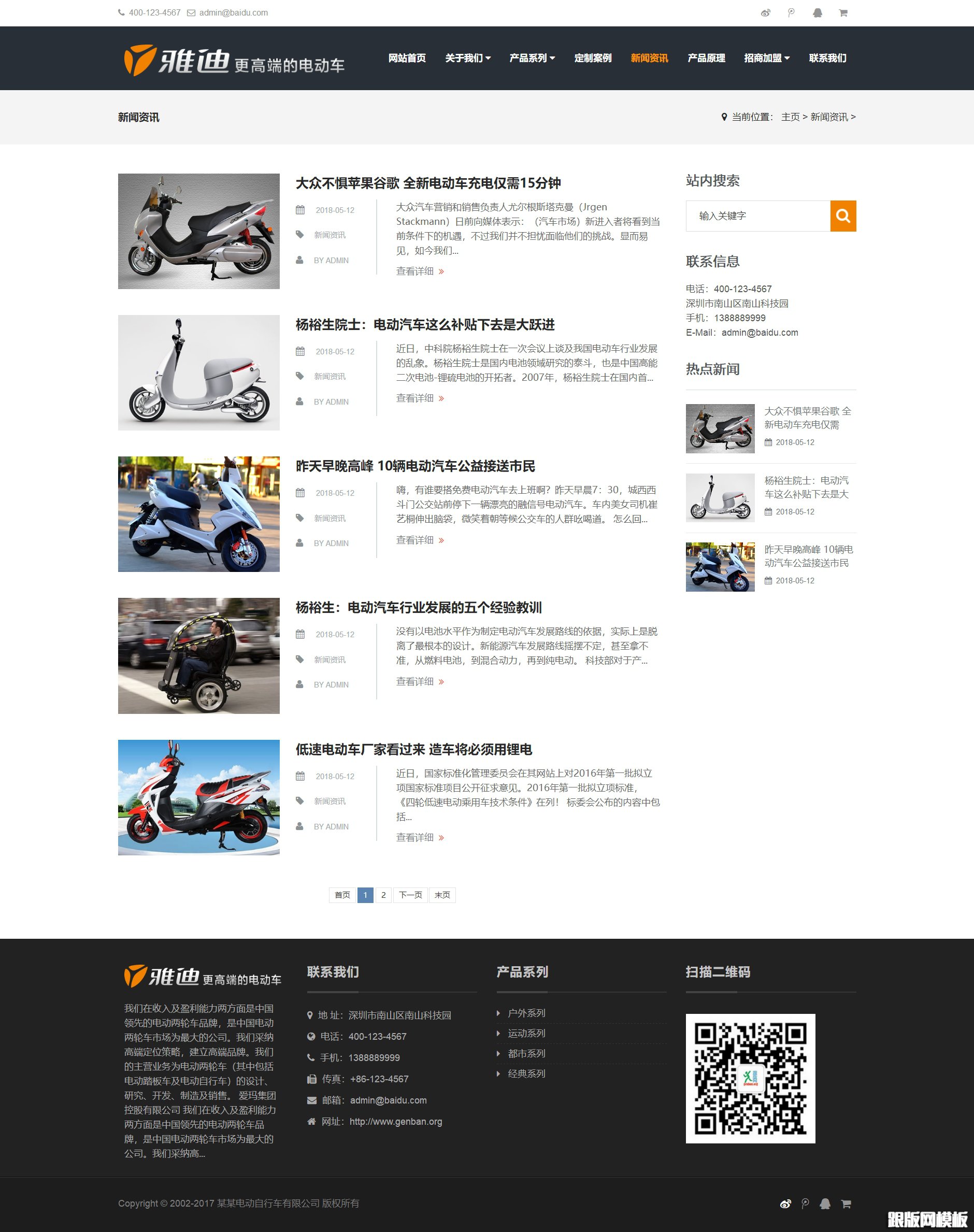 列表页演示图片