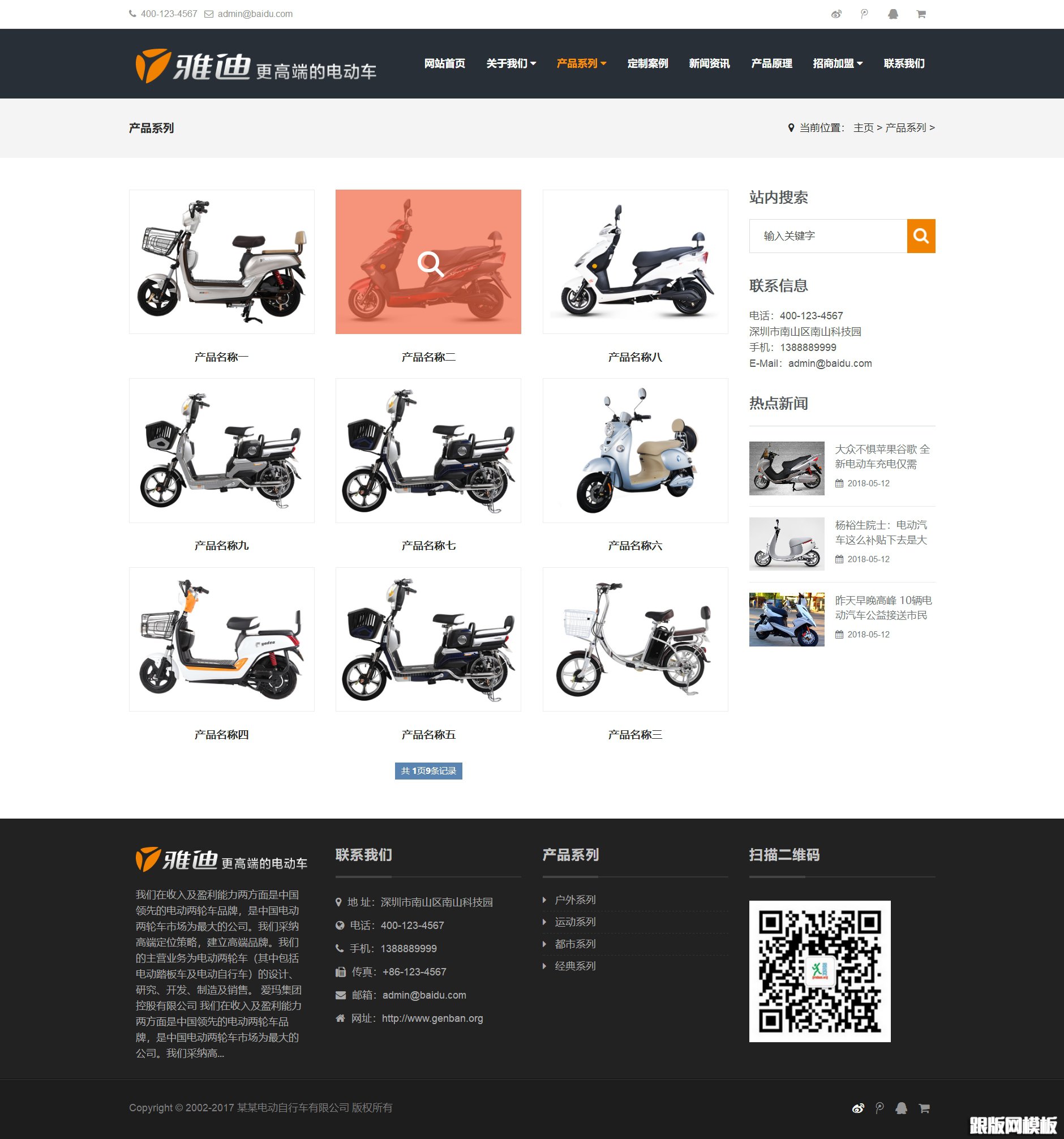 内容页演示图片