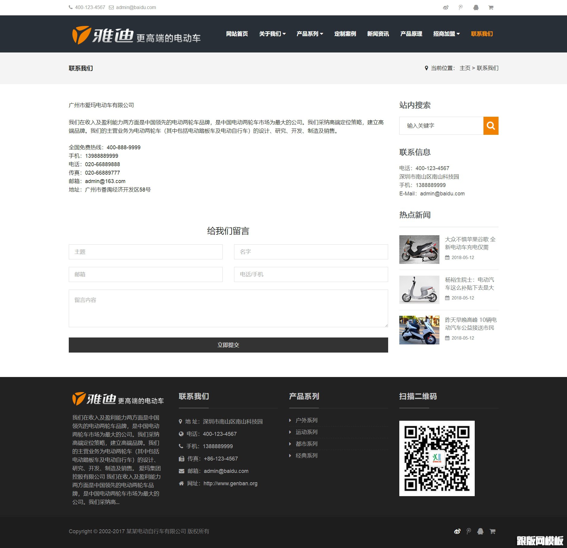 其他页演示图片