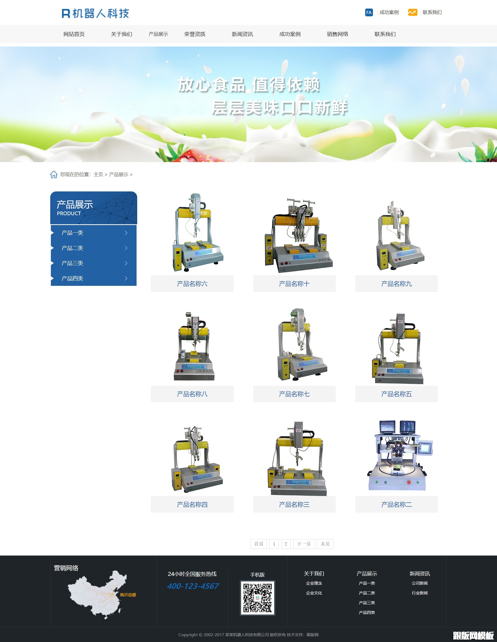 内容页演示图片