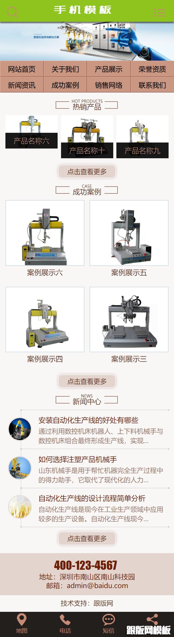 其他页演示图片