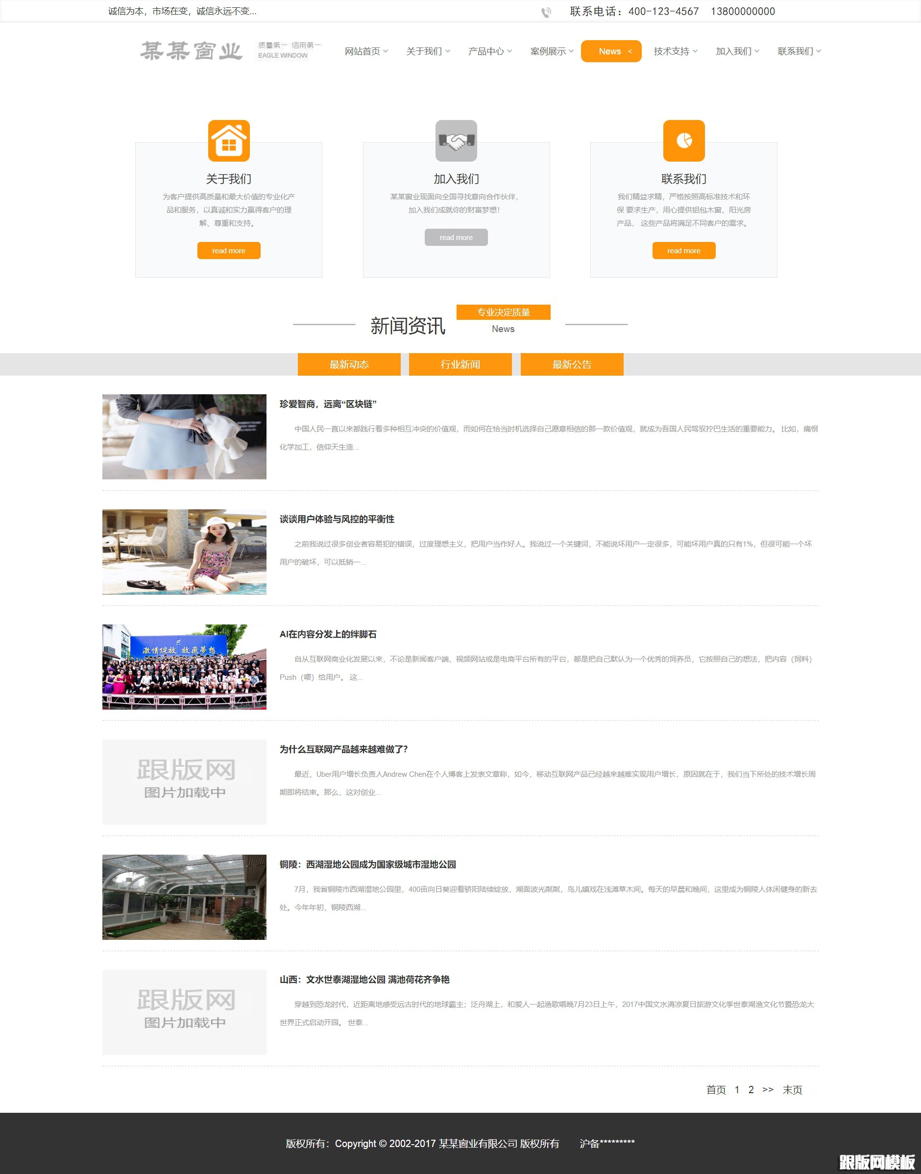 列表页演示图片