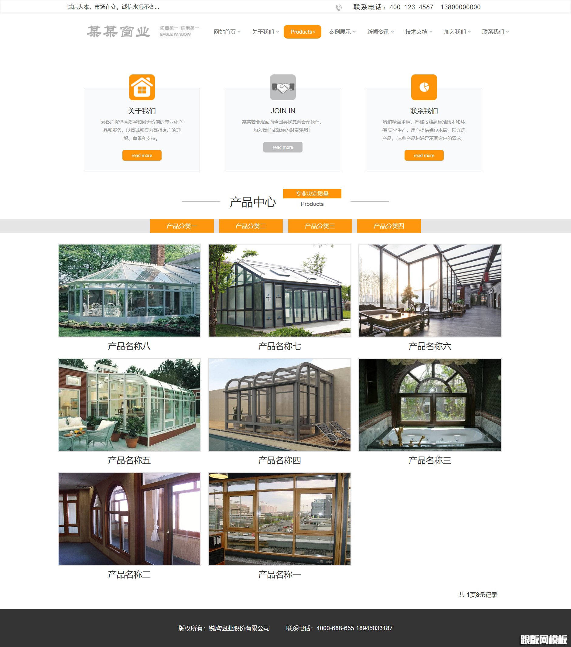 内容页演示图片