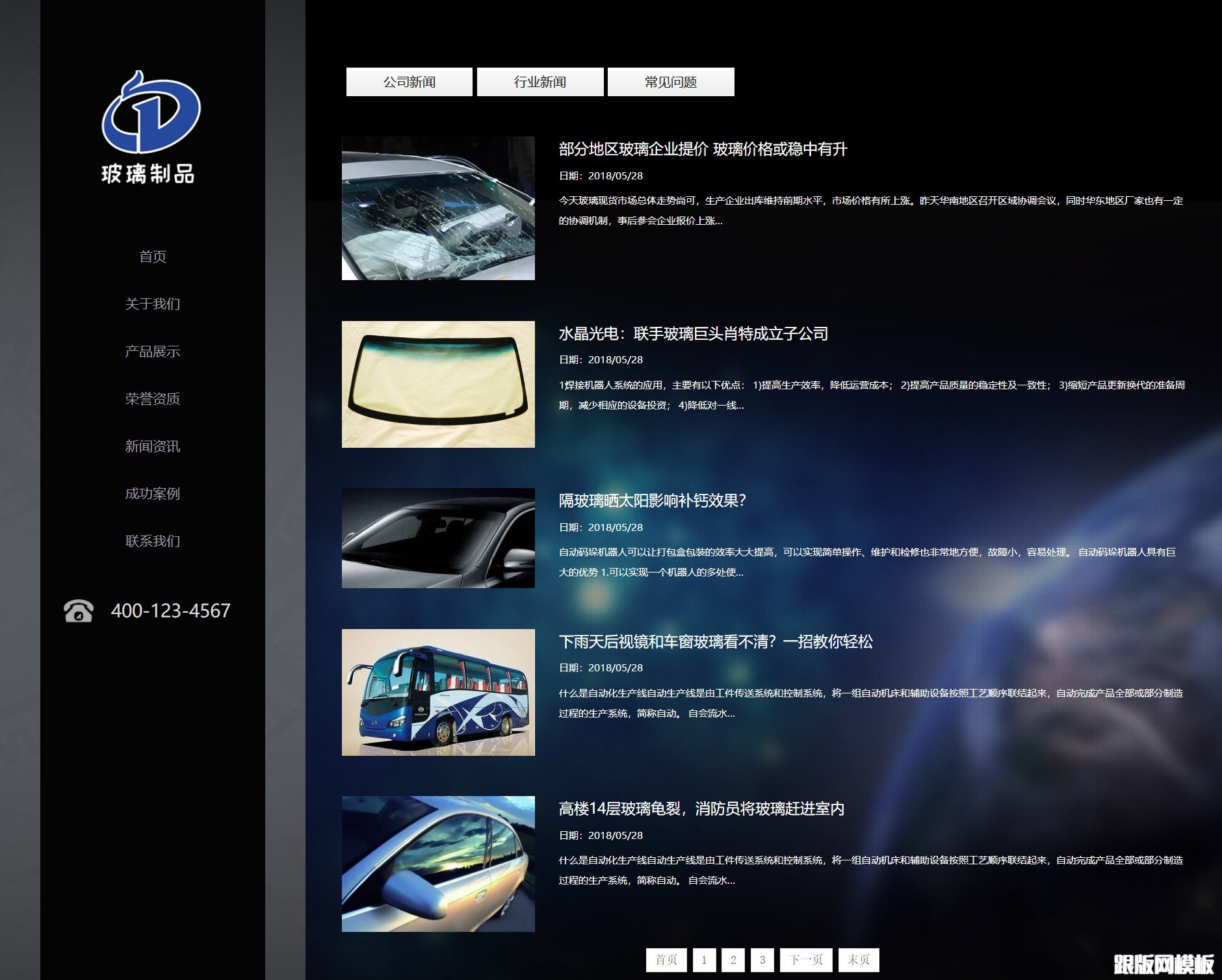 列表页演示图片