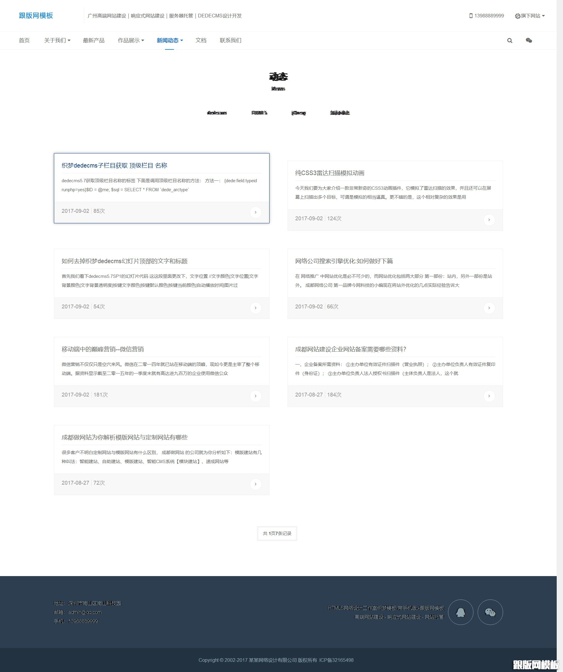 列表页演示图片