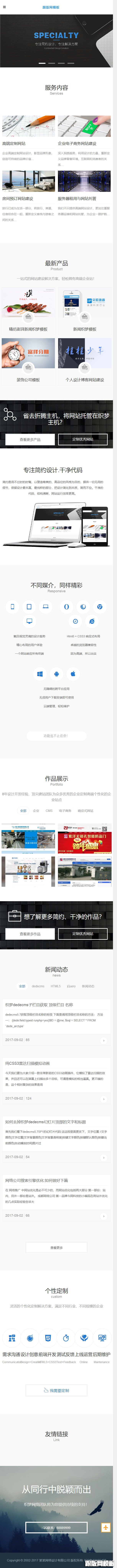 其他页演示图片