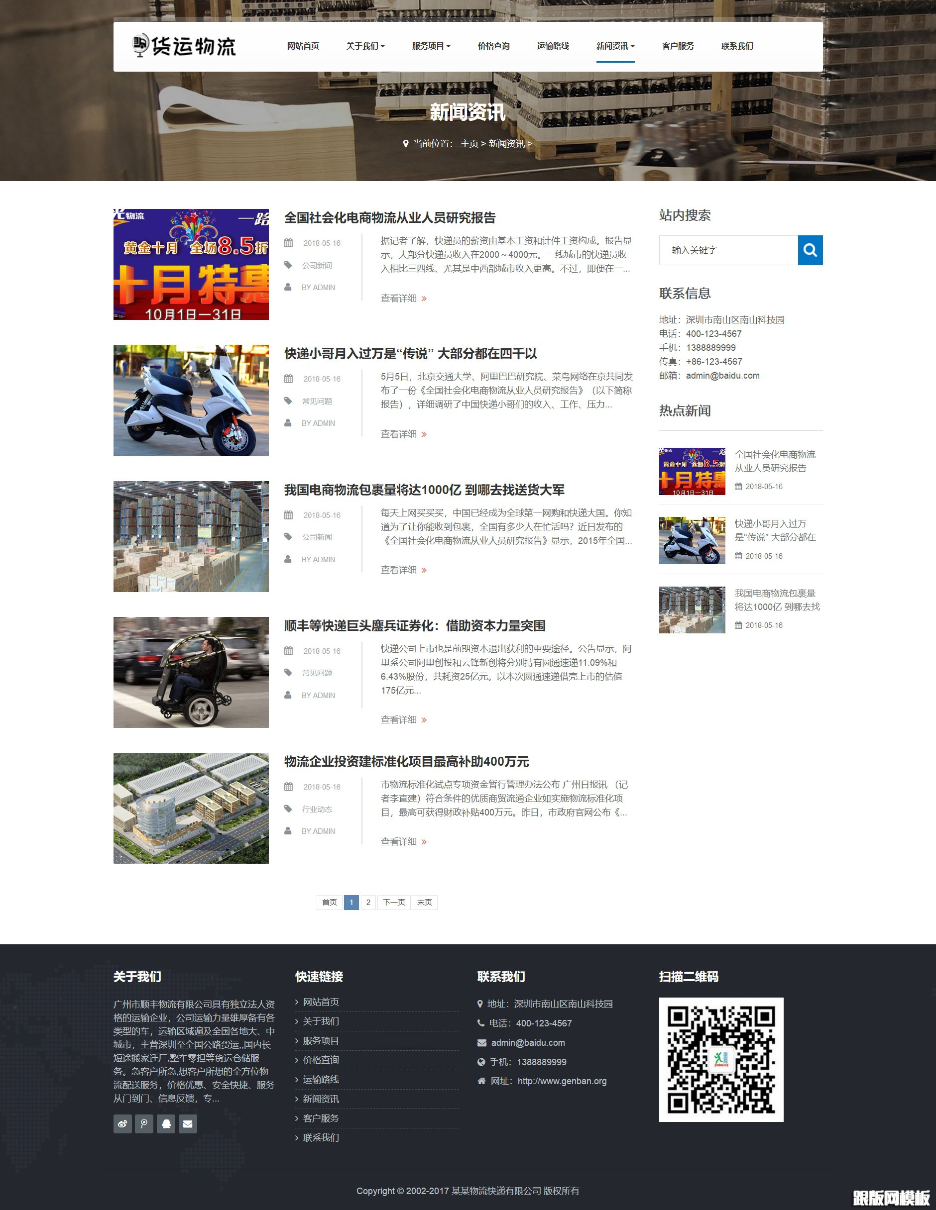 列表页演示图片