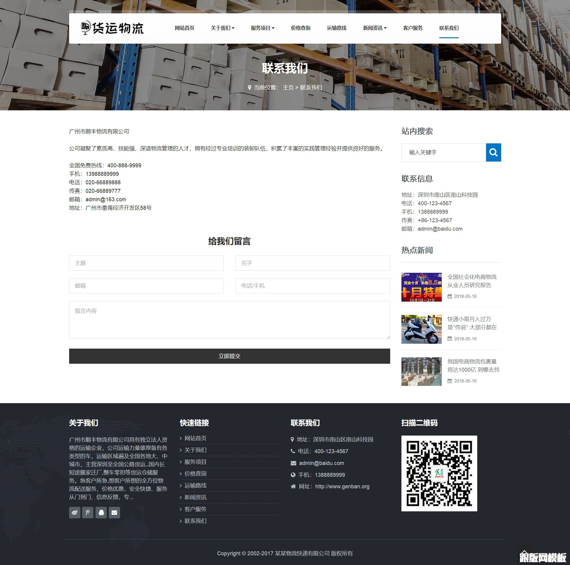 内容页演示图片