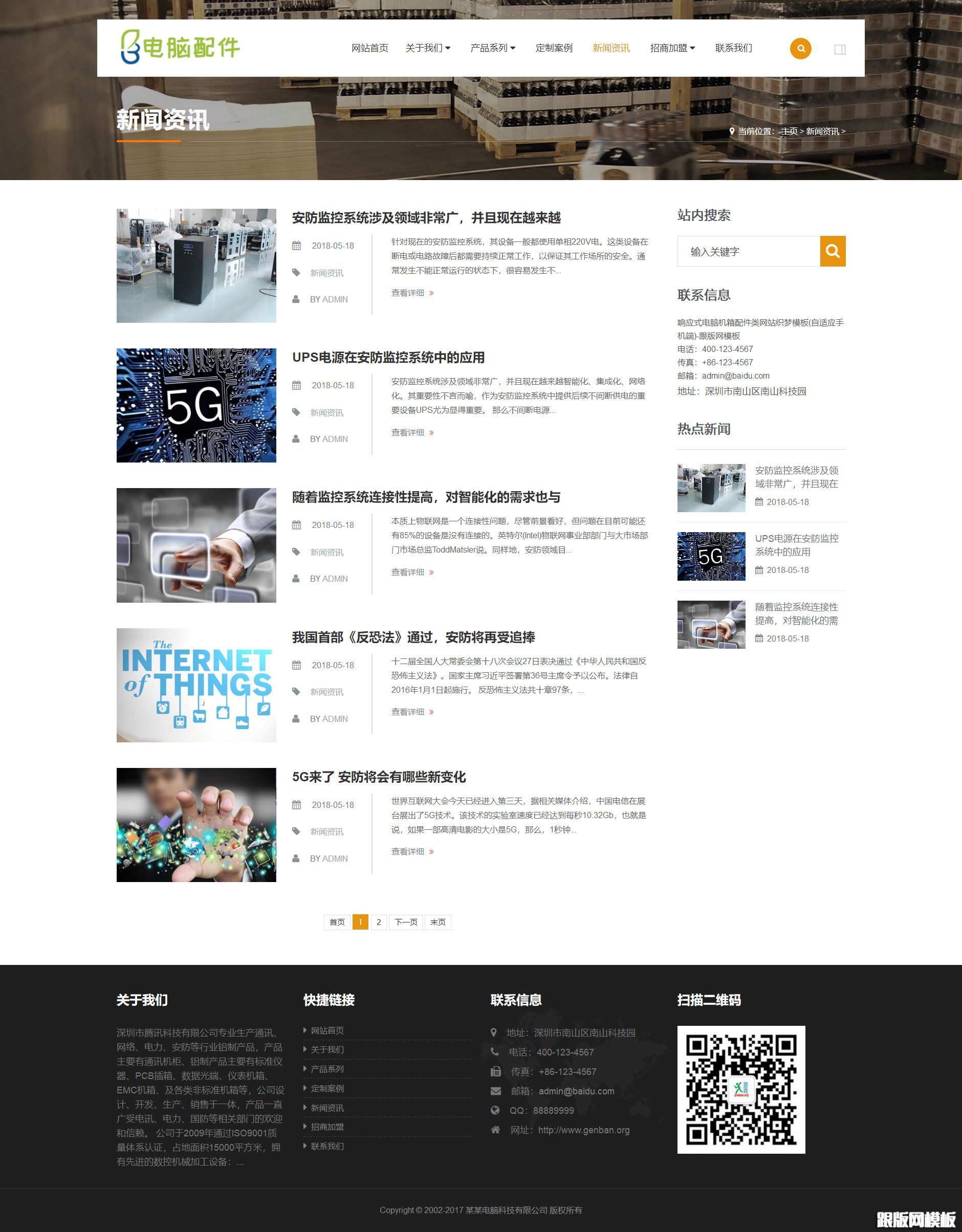 列表页演示图片