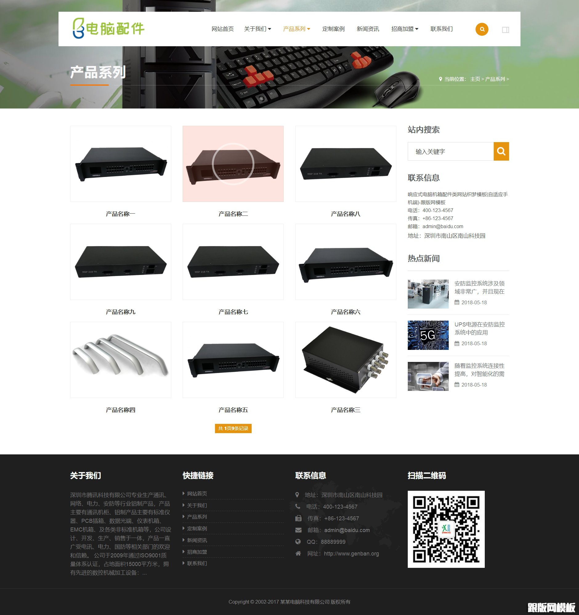 内容页演示图片