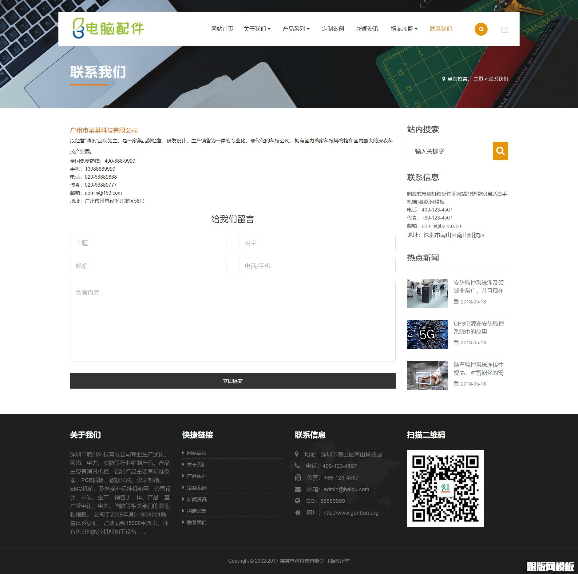 其他页演示图片