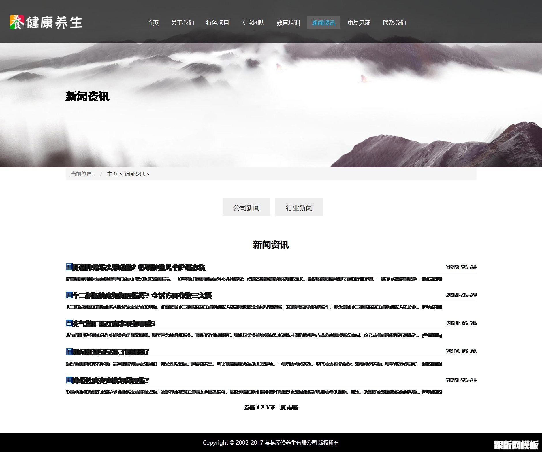 列表页演示图片
