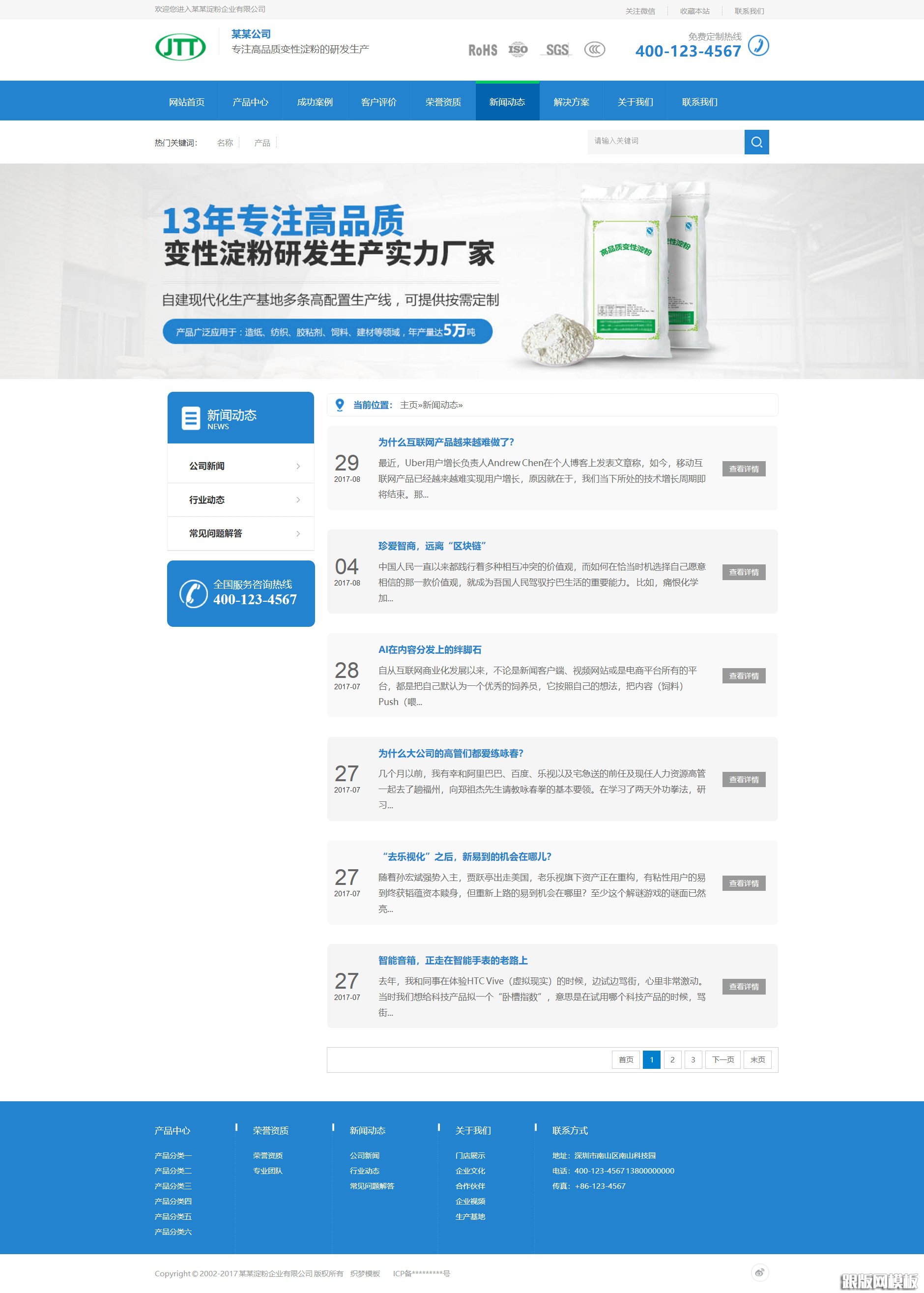 列表页演示图片