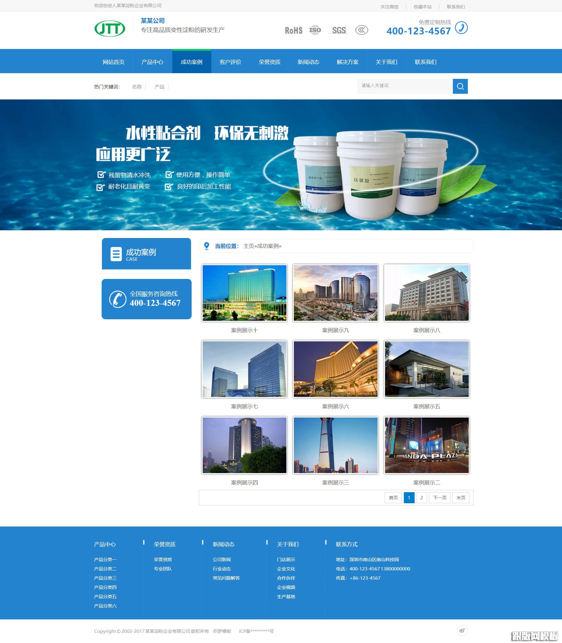 内容页演示图片