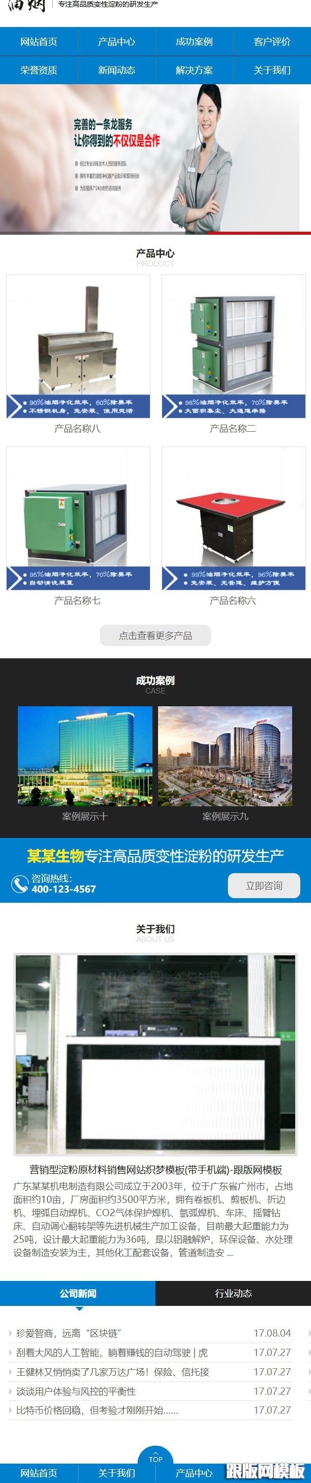 其他页演示图片