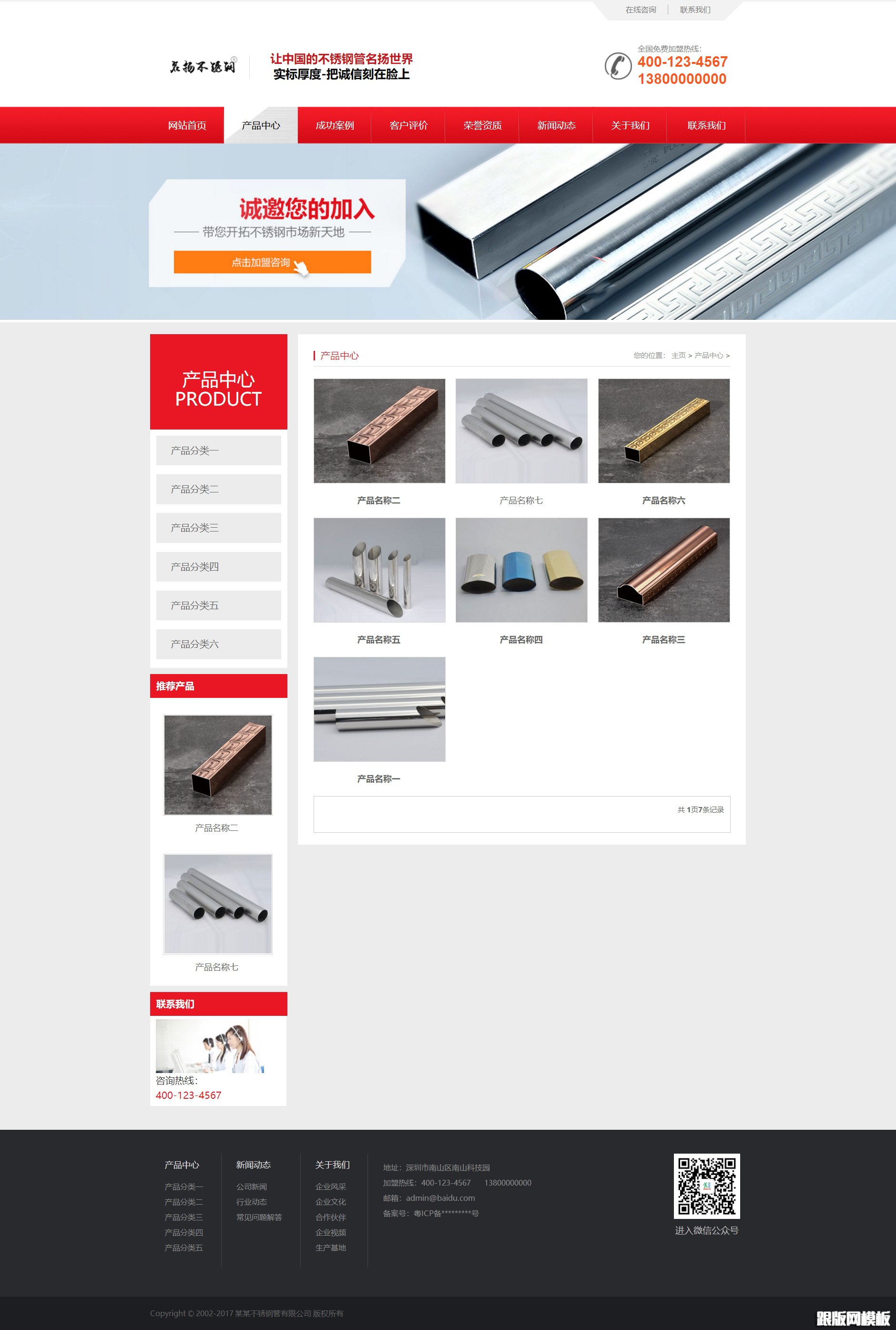 内容页演示图片