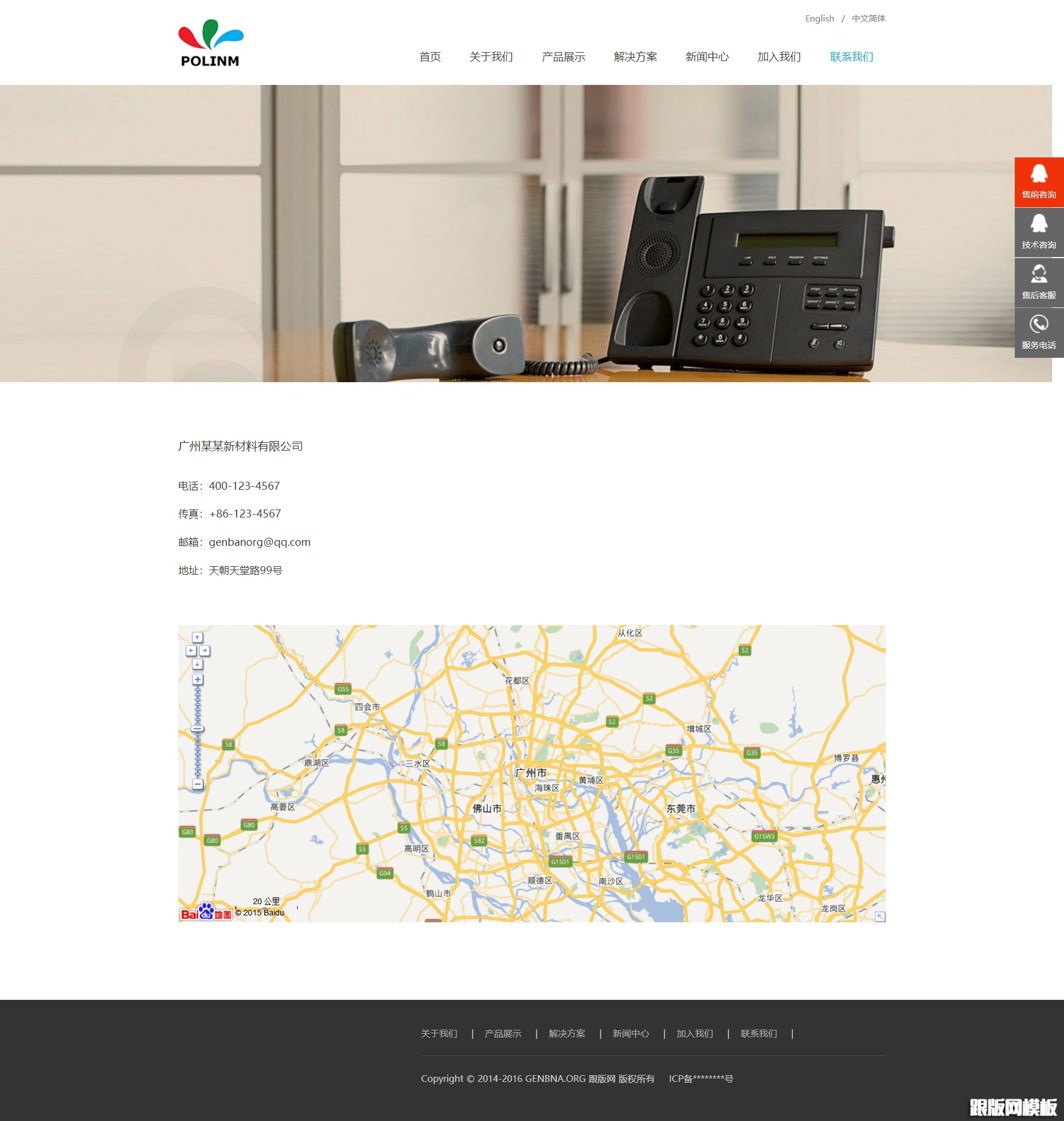 内容页演示图片
