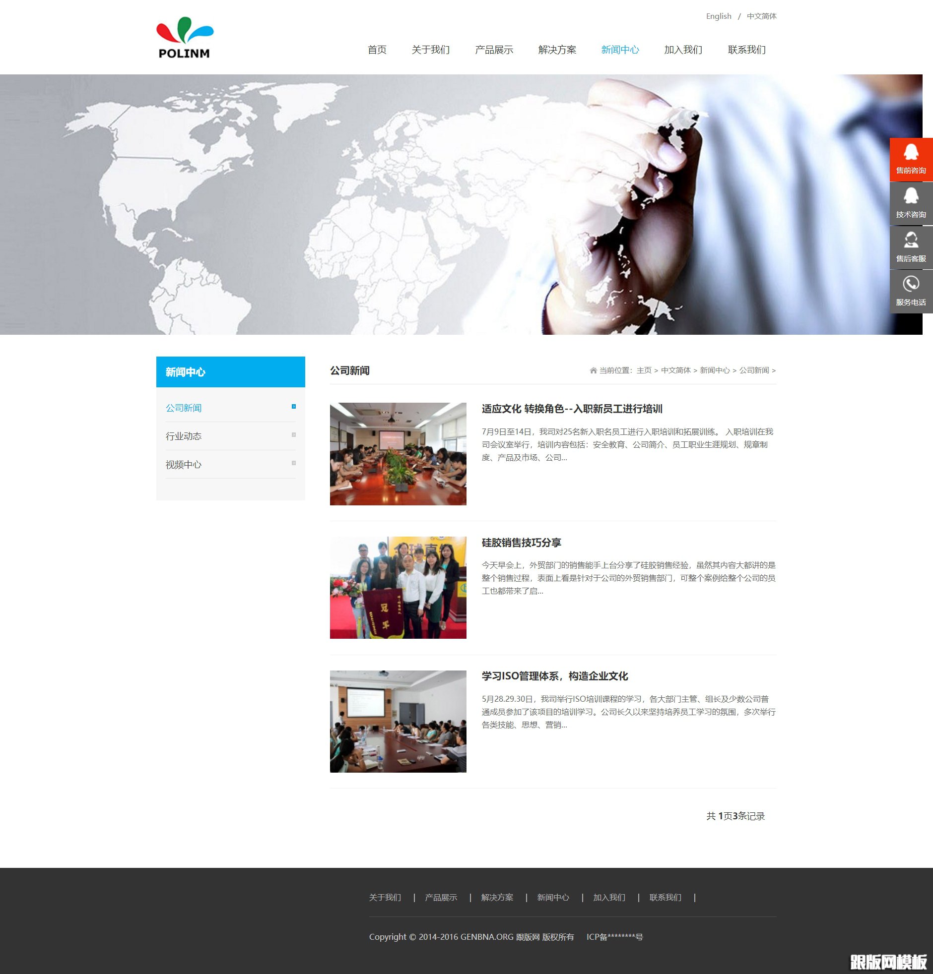 列表页演示图片