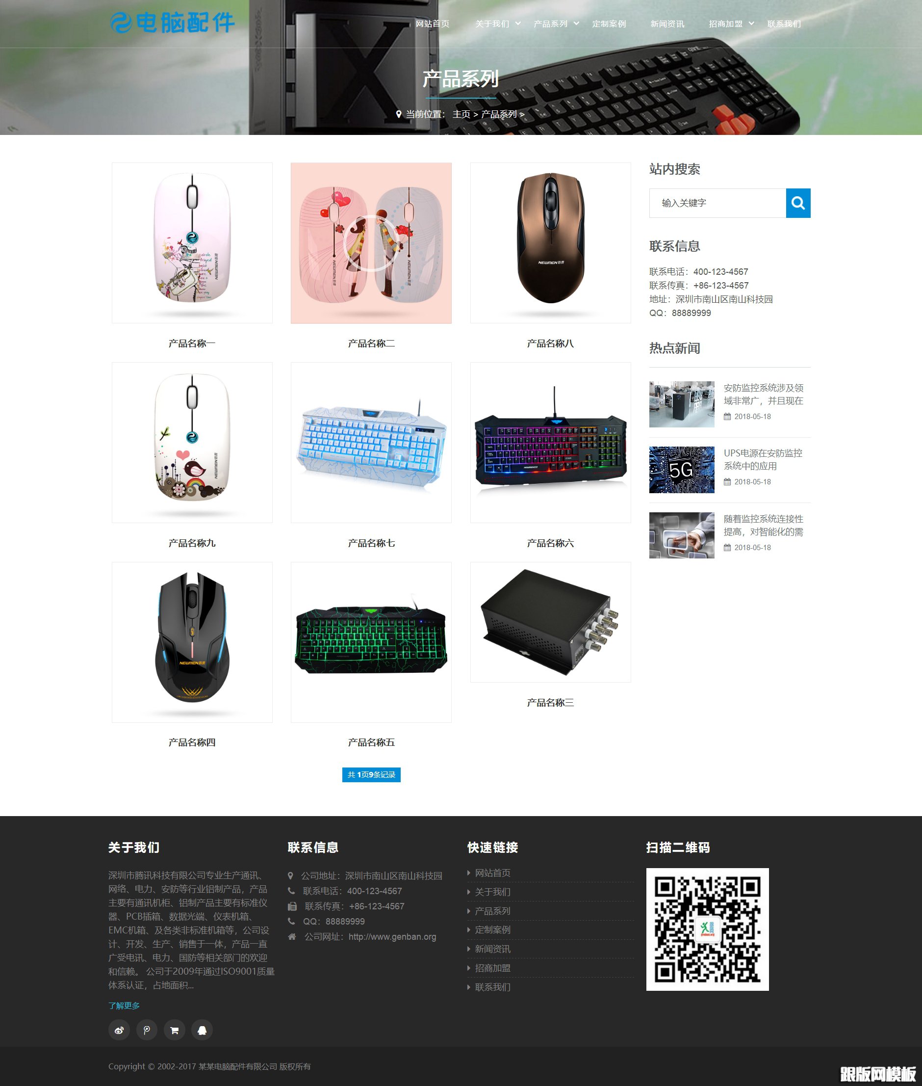 内容页演示图片