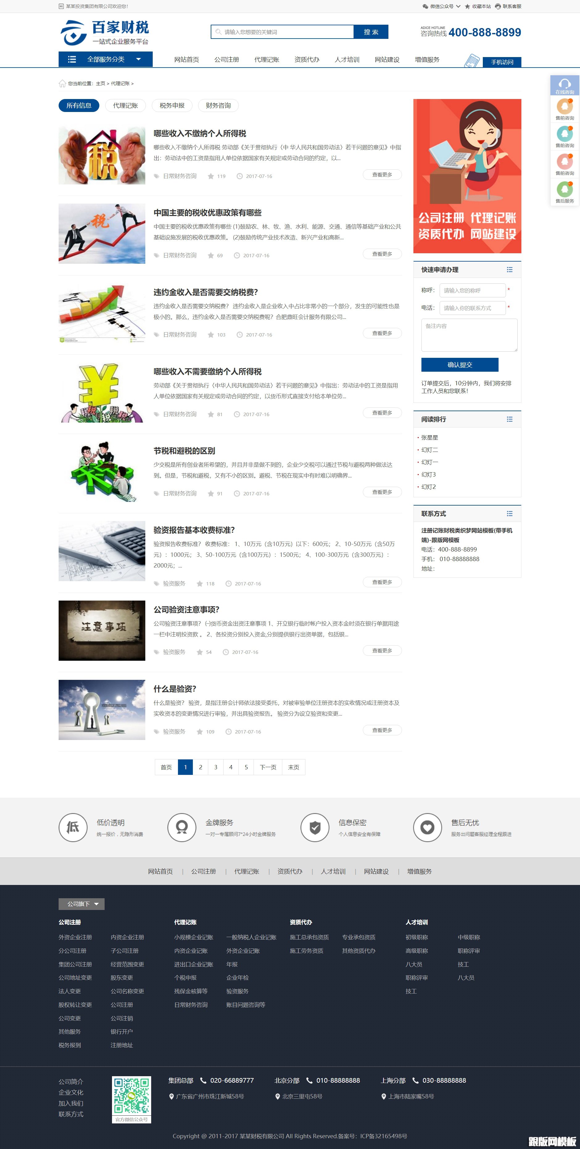 列表页演示图片
