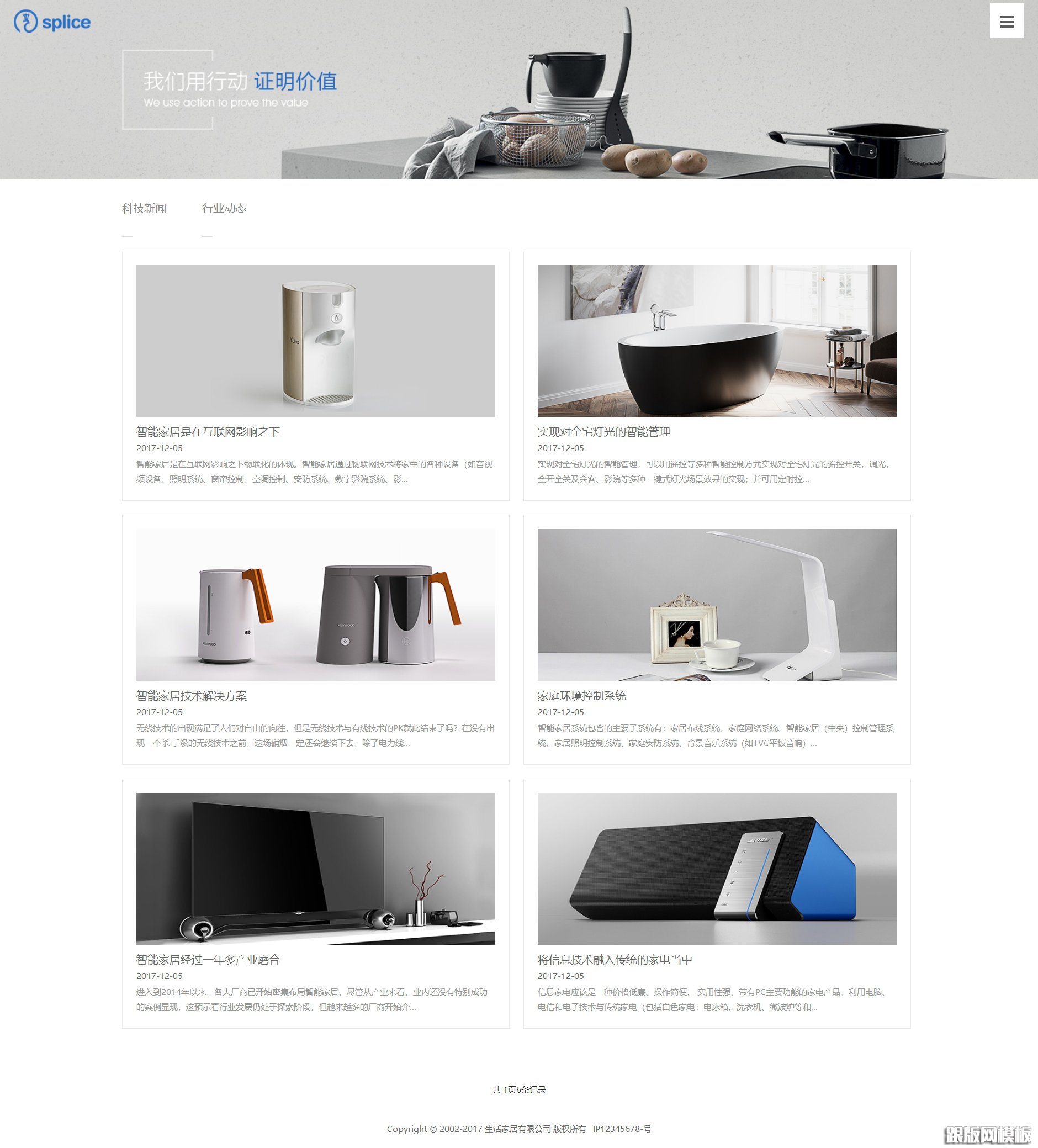 列表页演示图片