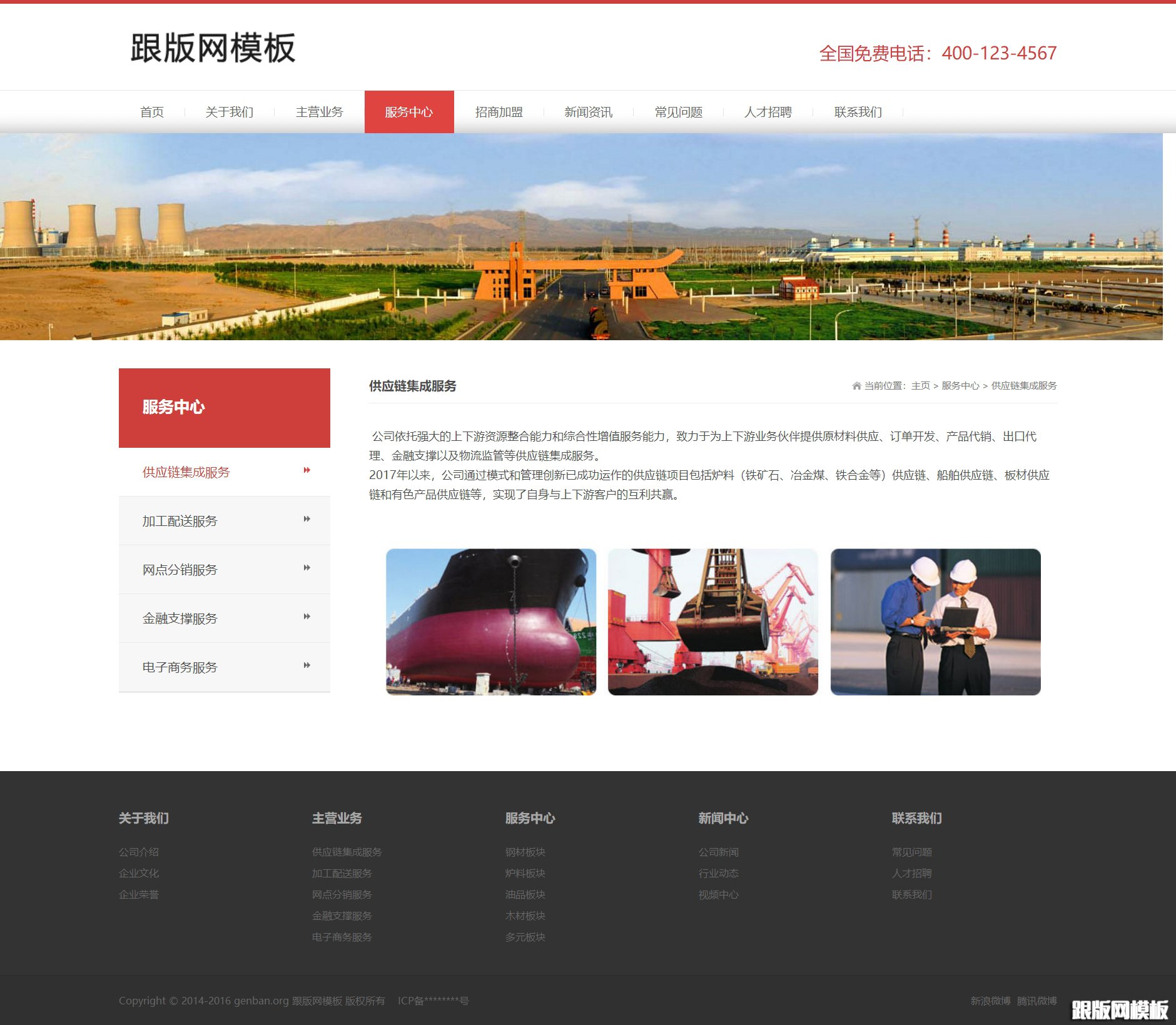 内容页演示图片