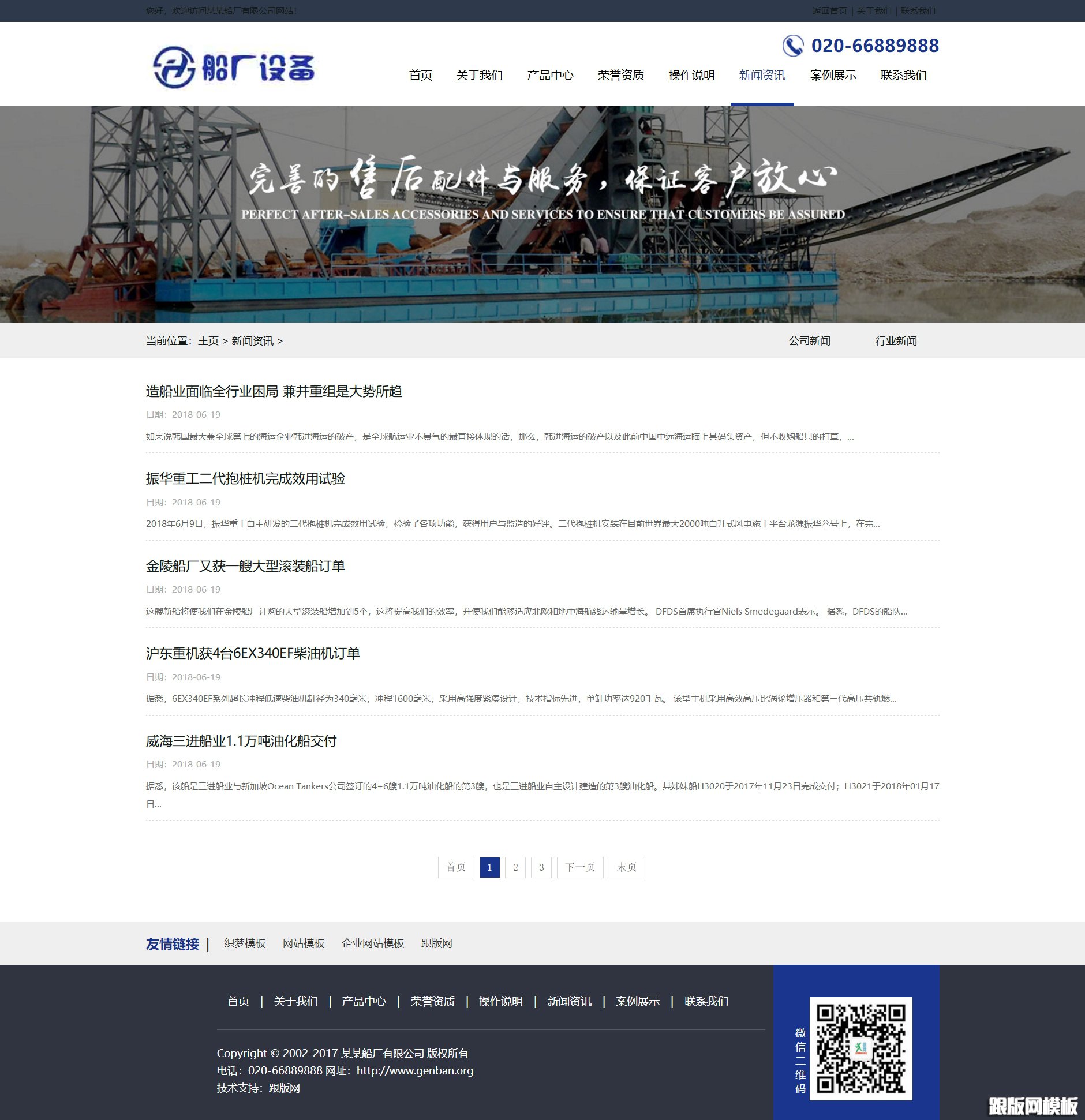 列表页演示图片