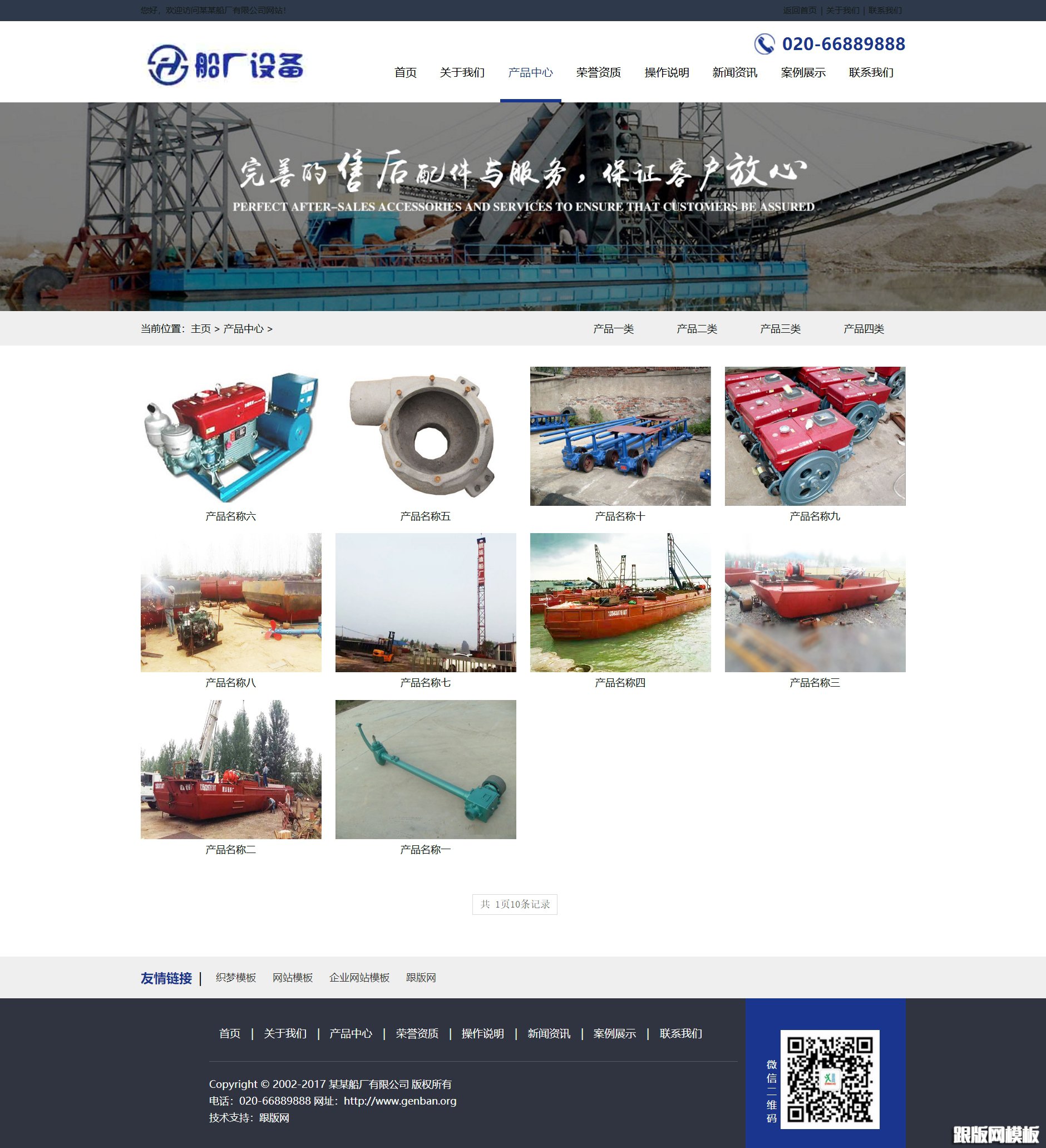 内容页演示图片