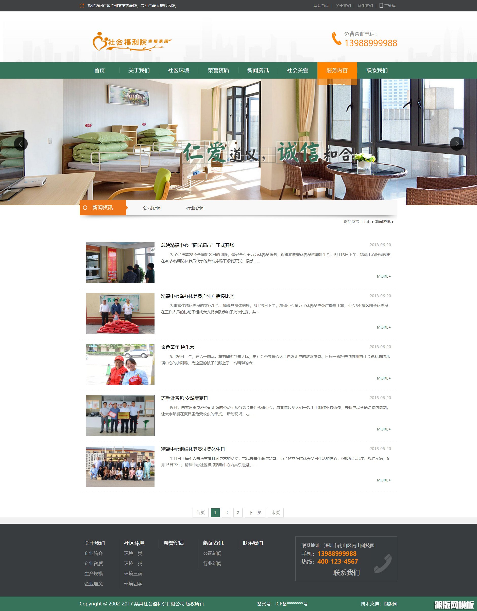 列表页演示图片