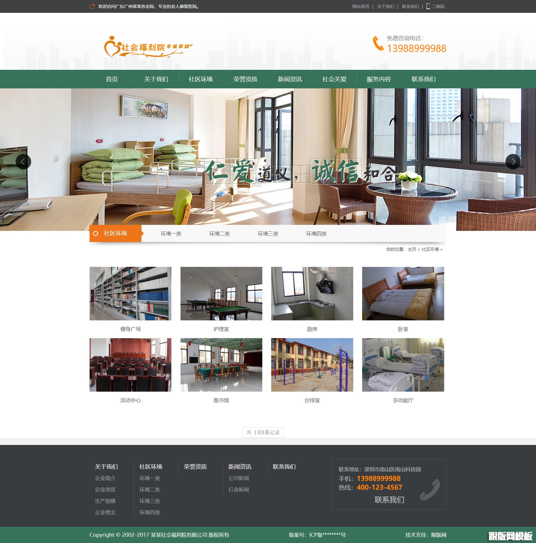 内容页演示图片