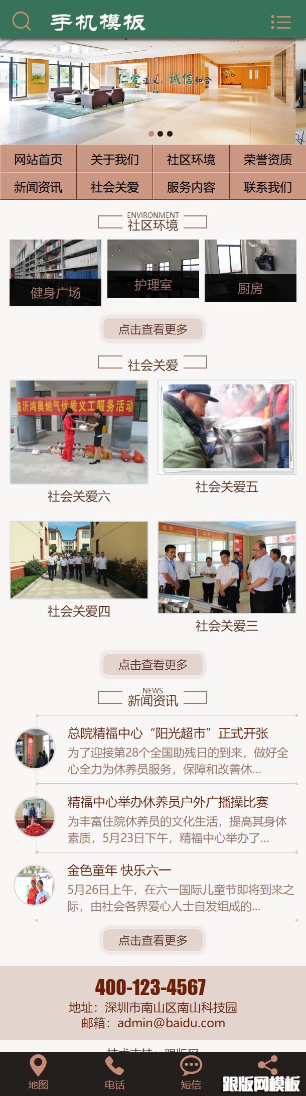 其他页演示图片