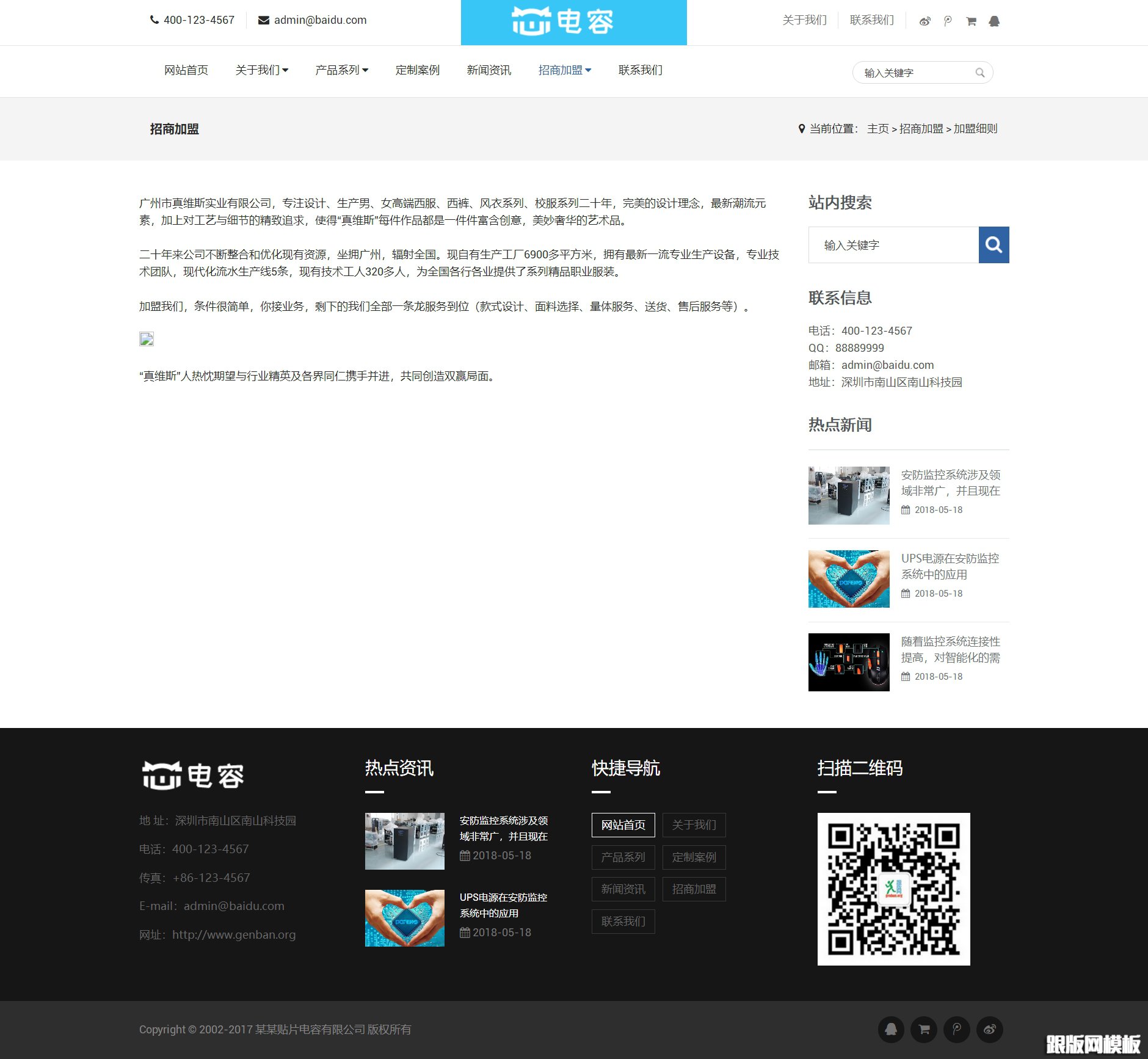 内容页演示图片