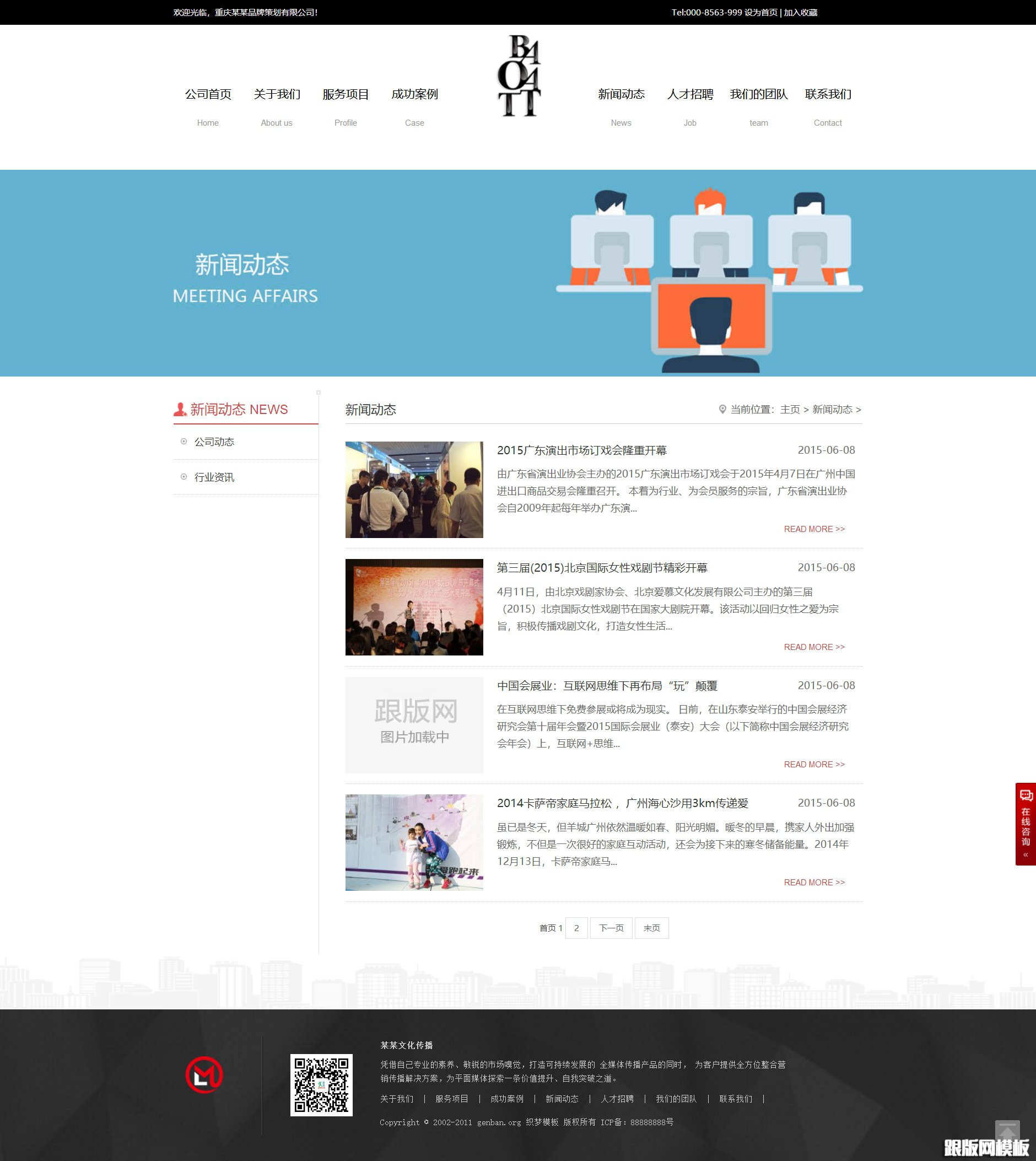 列表页演示图片