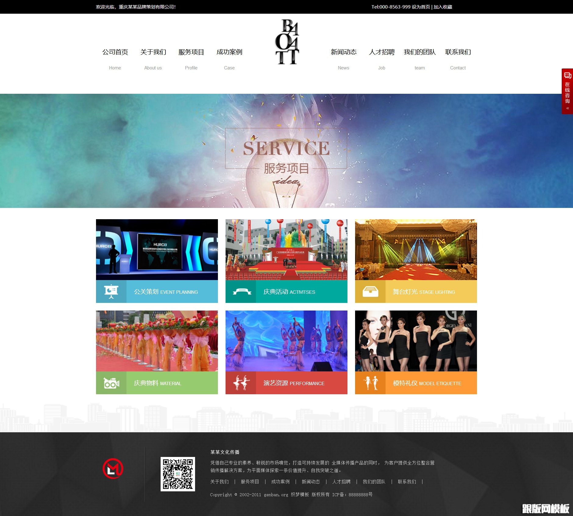 内容页演示图片