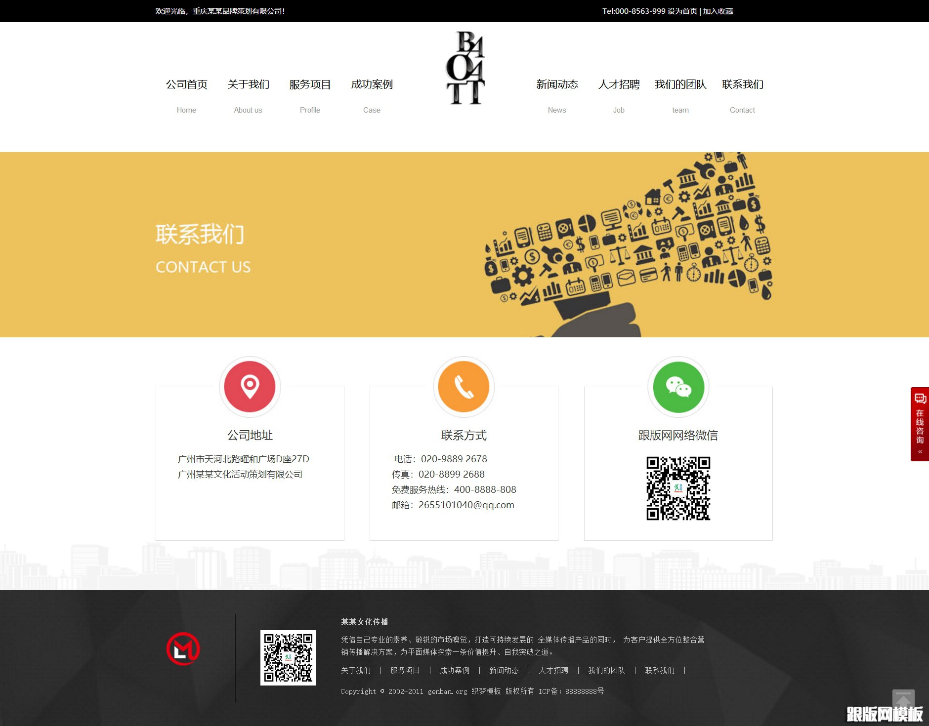 其他页演示图片