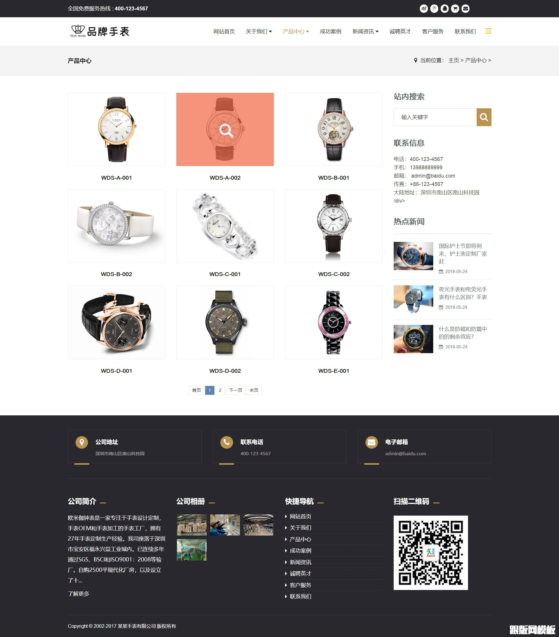 列表页演示图片