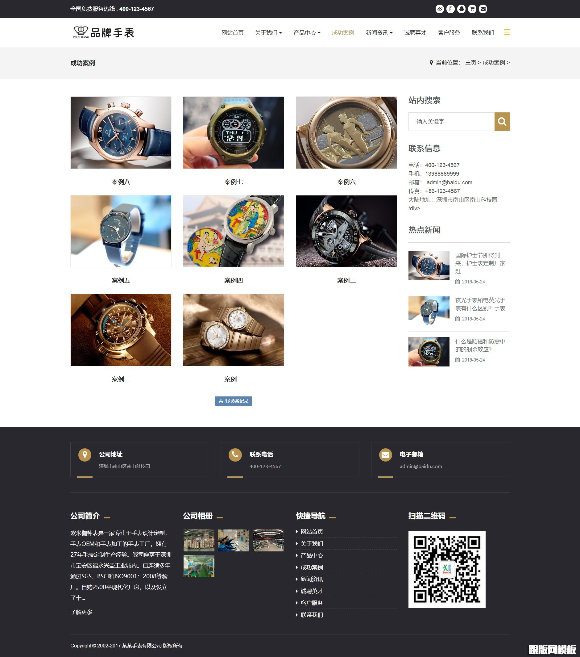 内容页演示图片