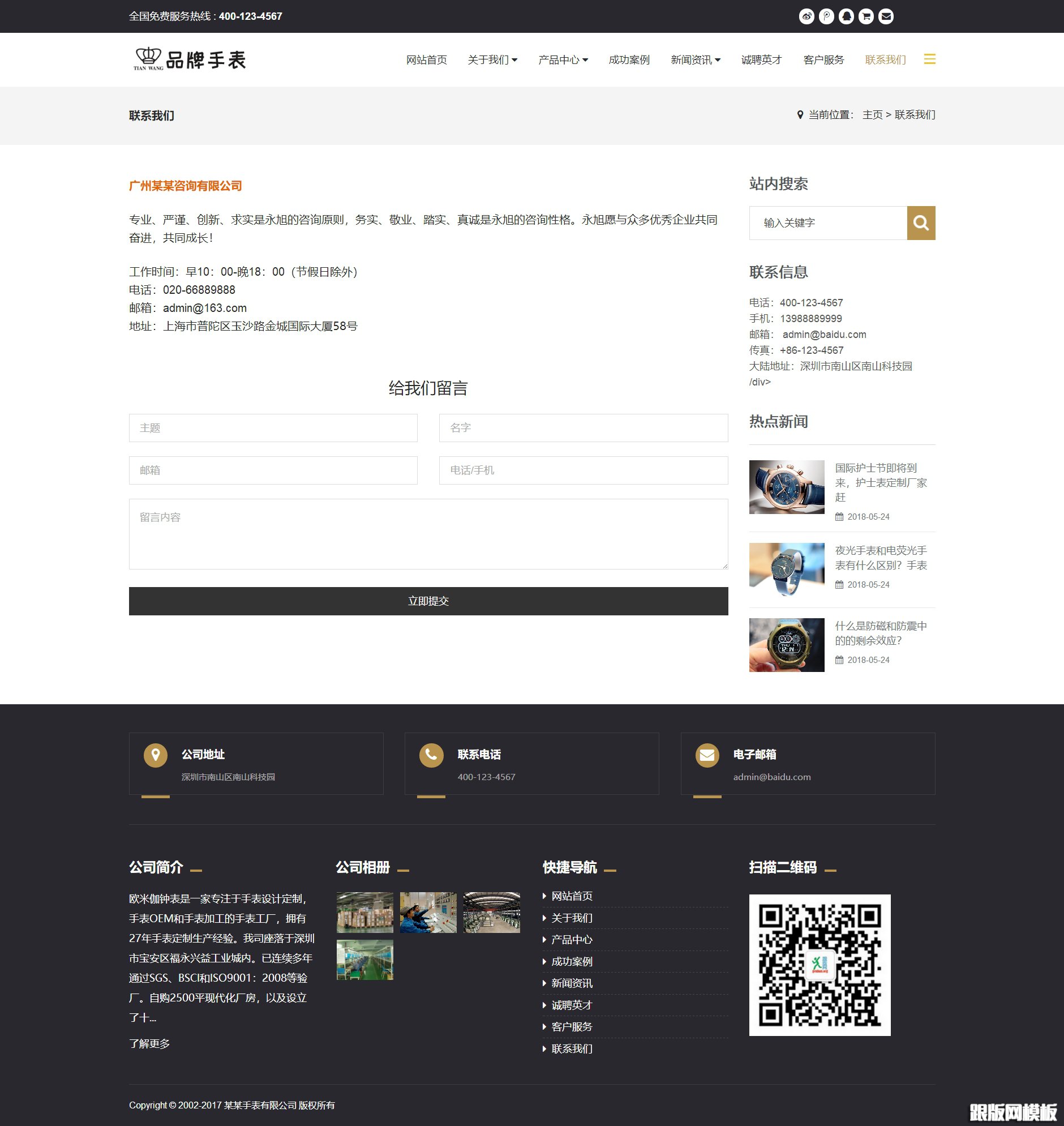 其他页演示图片