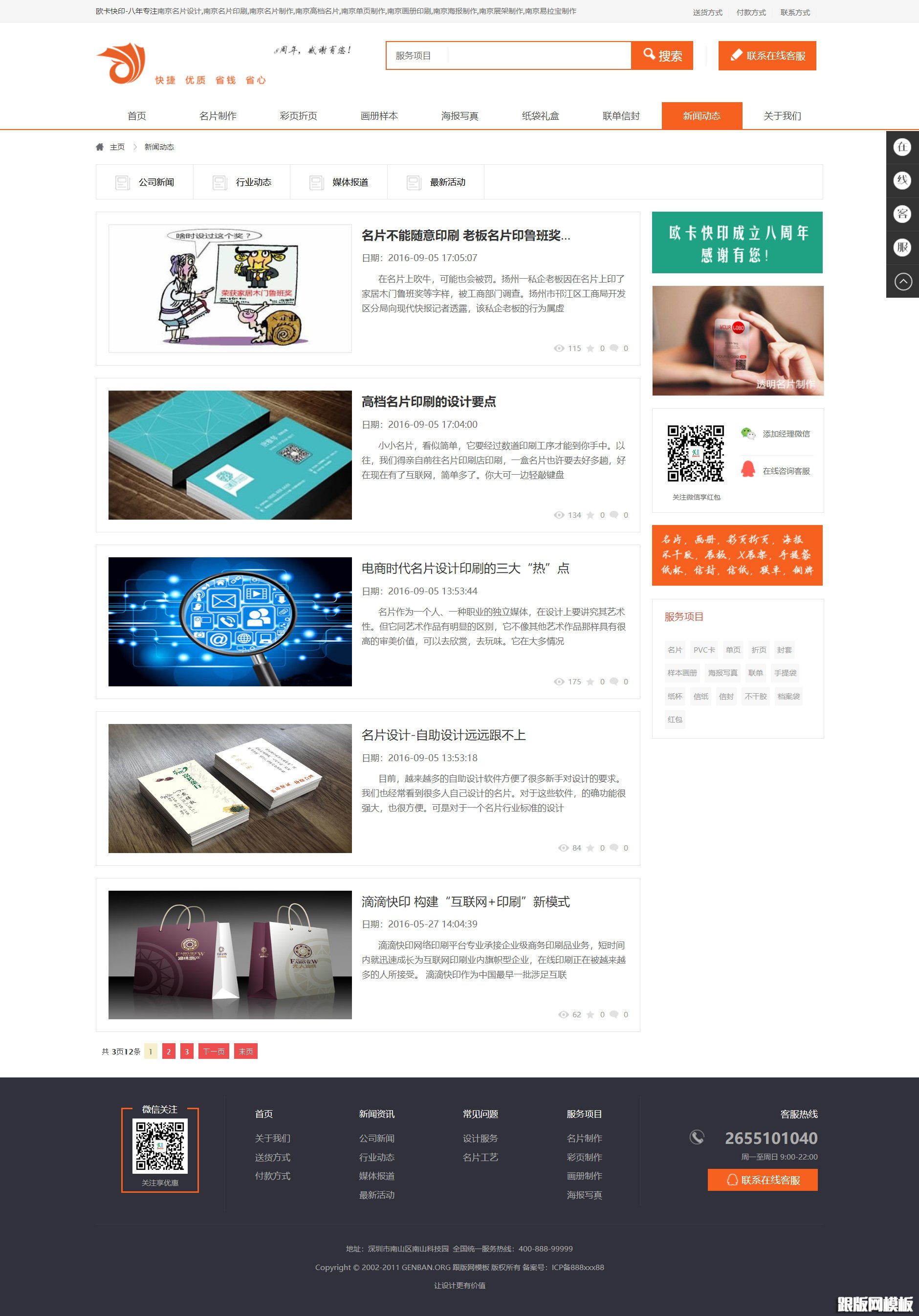 列表页演示图片