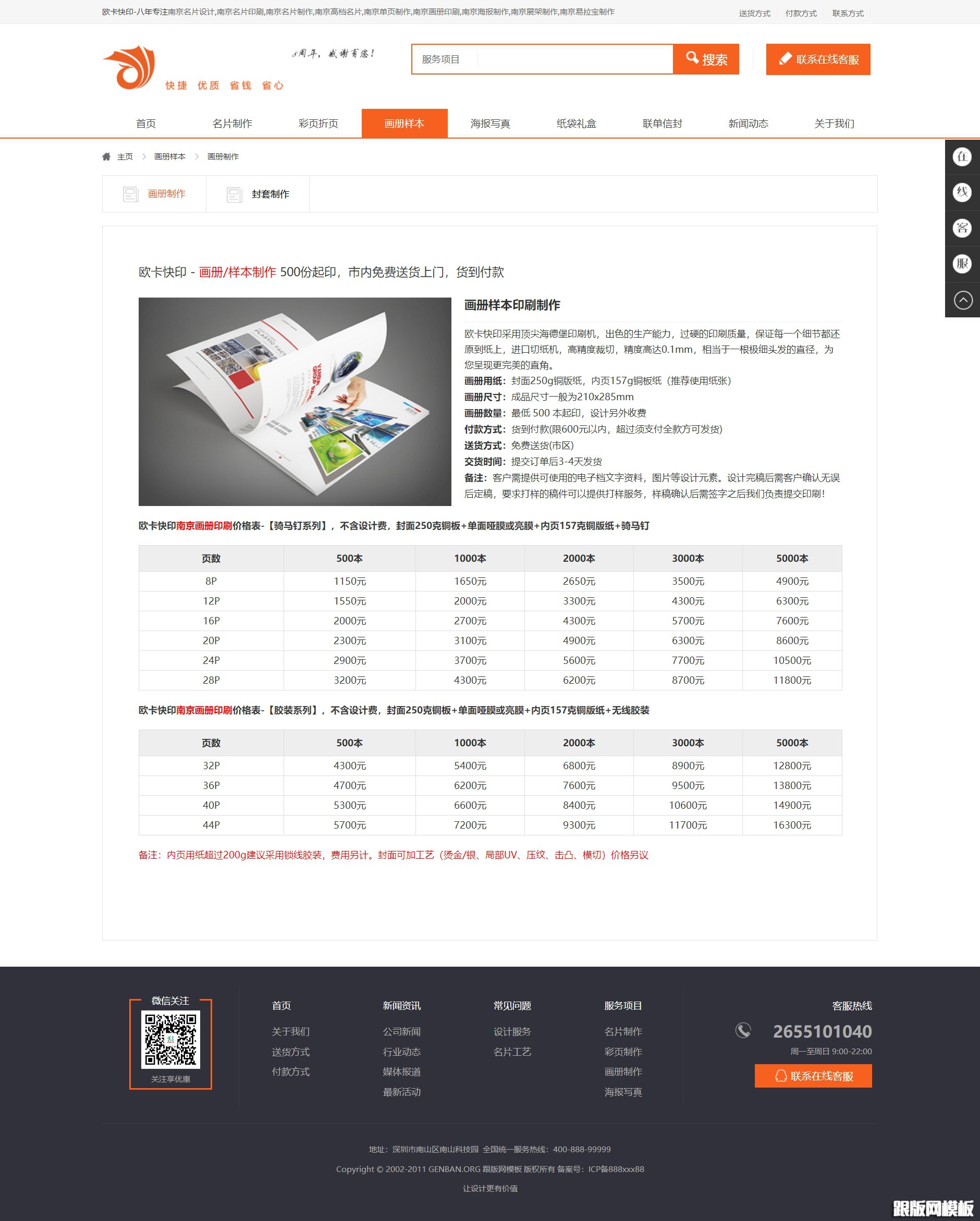 内容页演示图片
