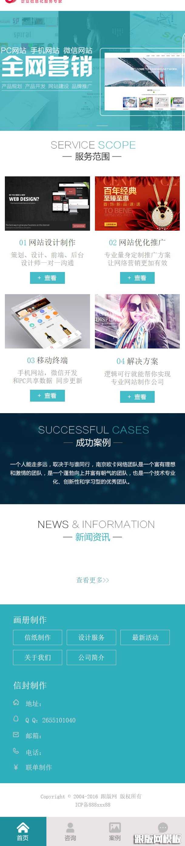 其他页演示图片