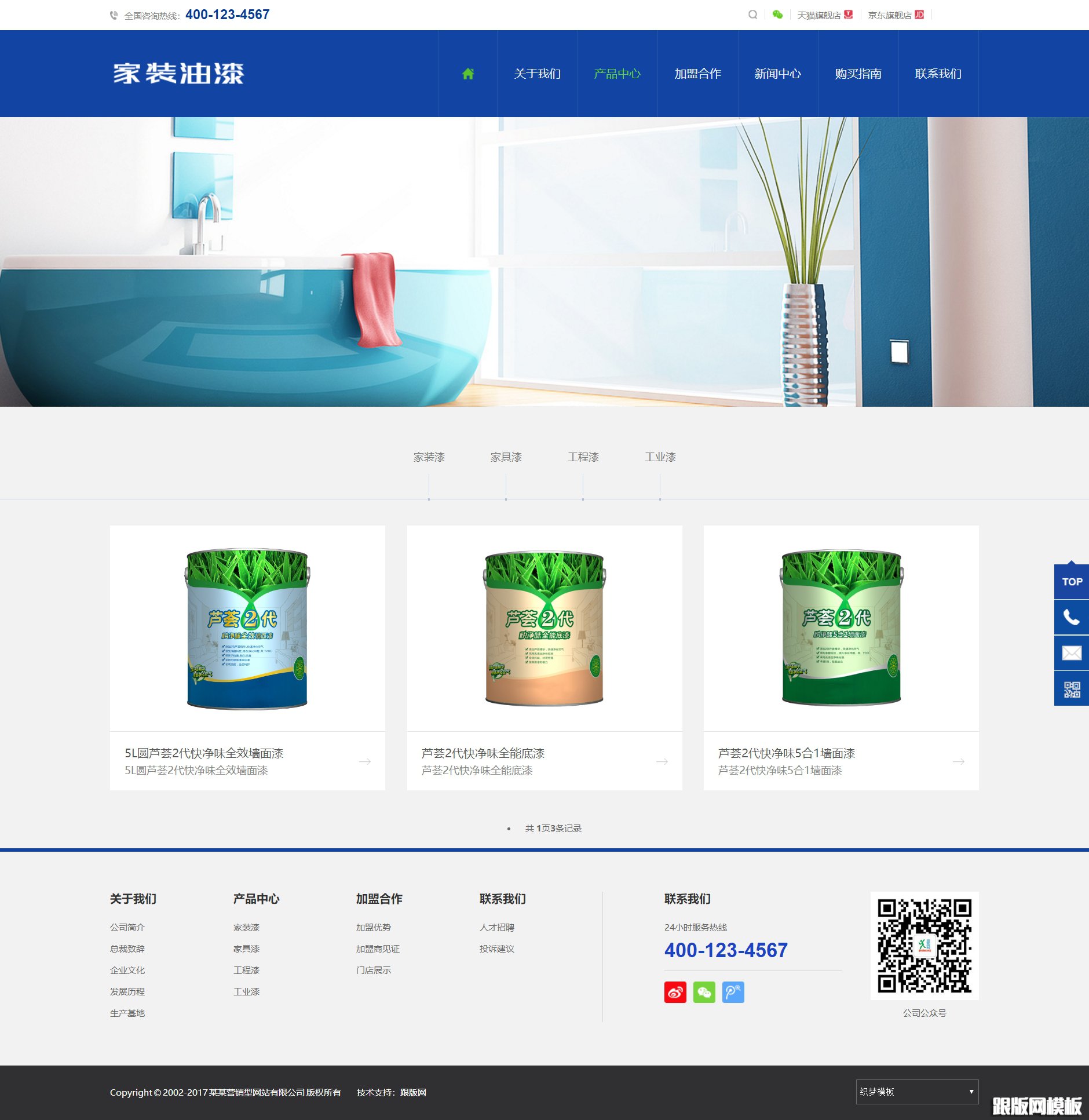 内容页演示图片