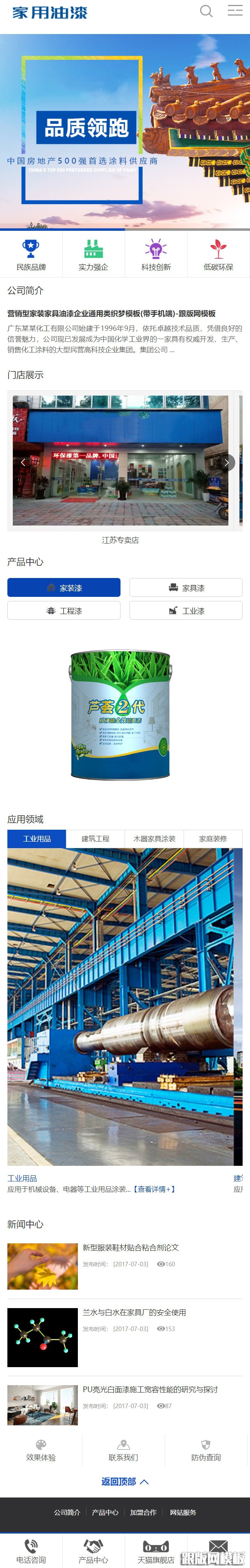 其他页演示图片