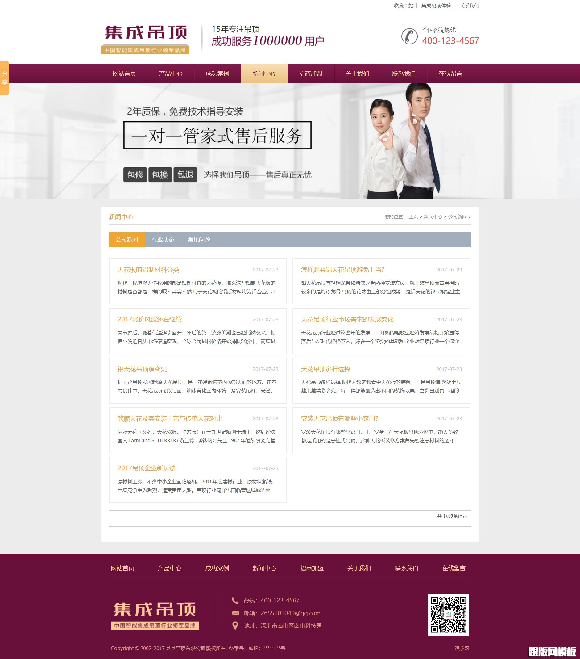 列表页演示图片