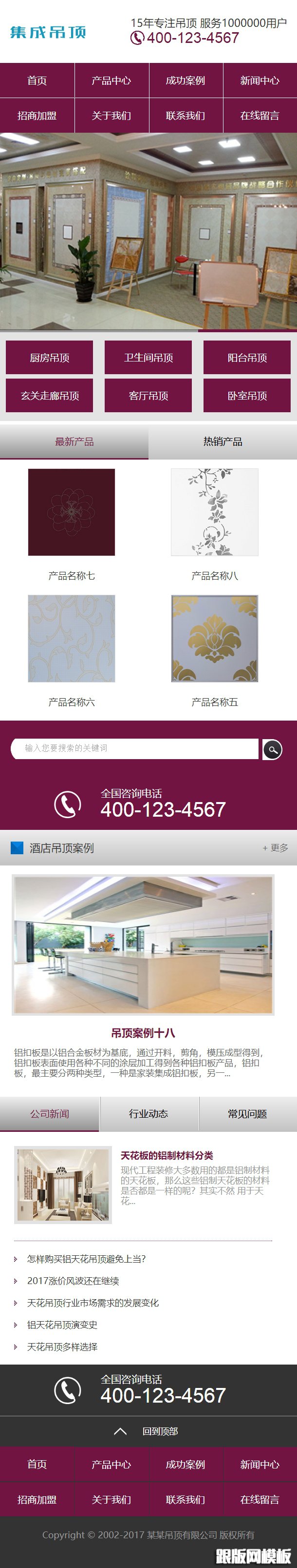 其他页演示图片