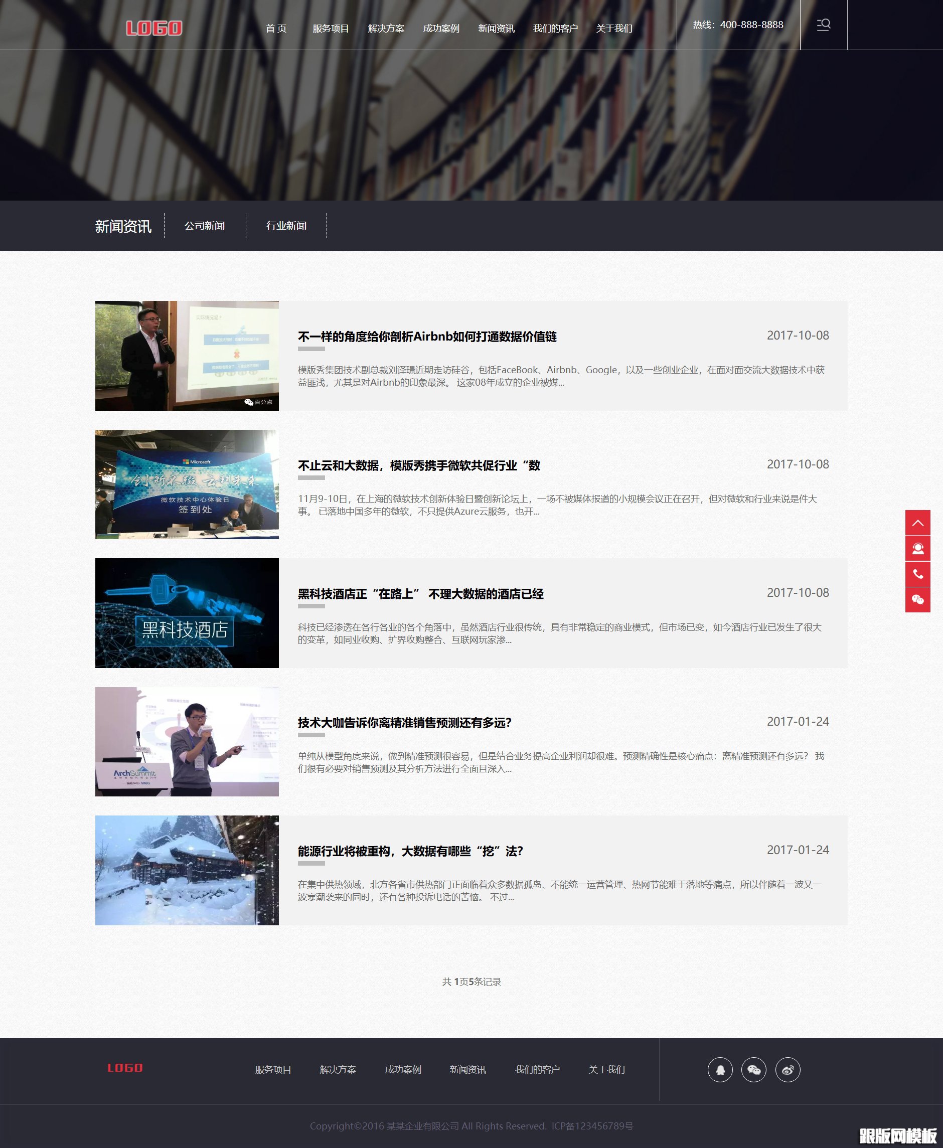列表页演示图片