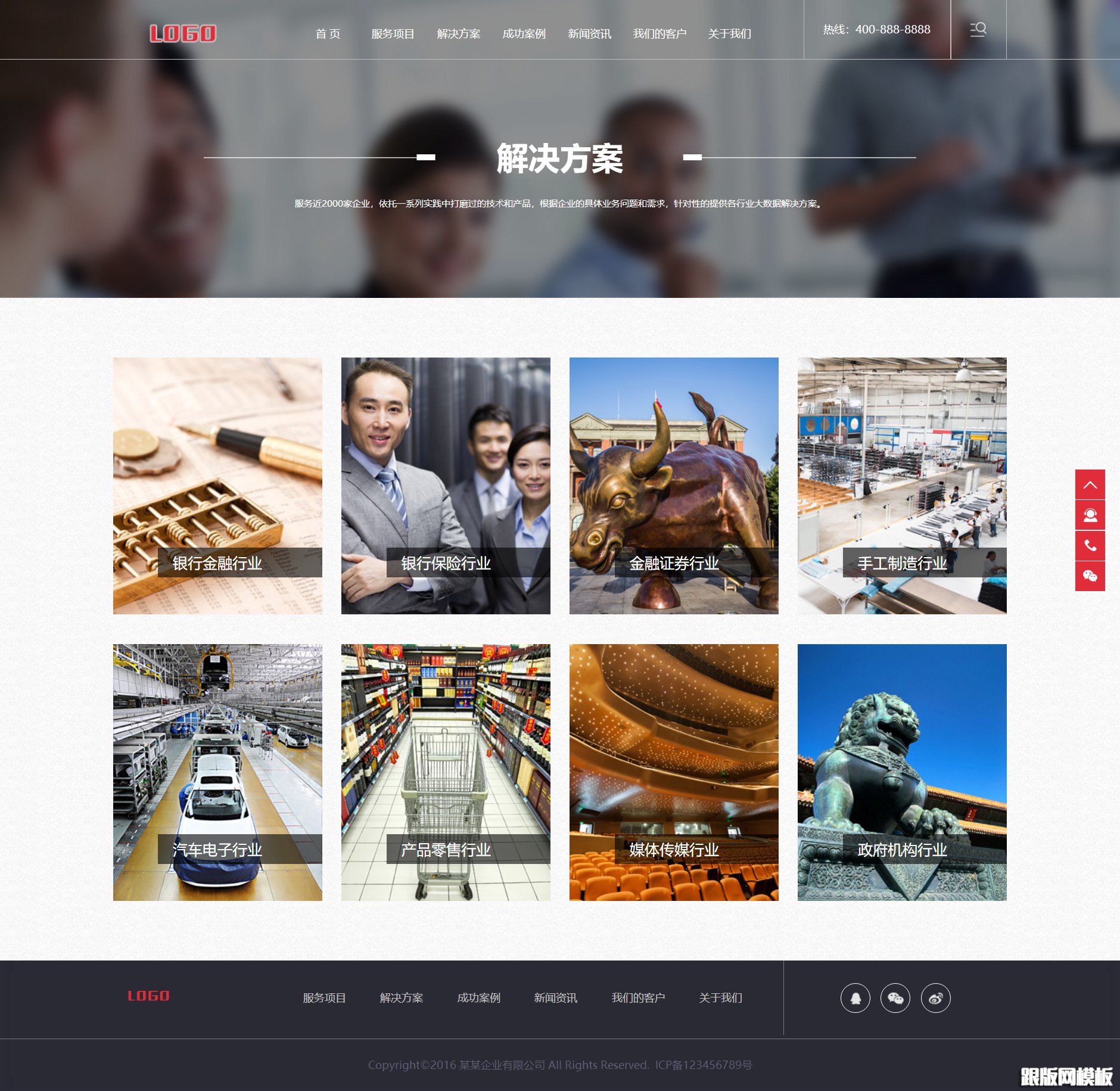 其他页演示图片