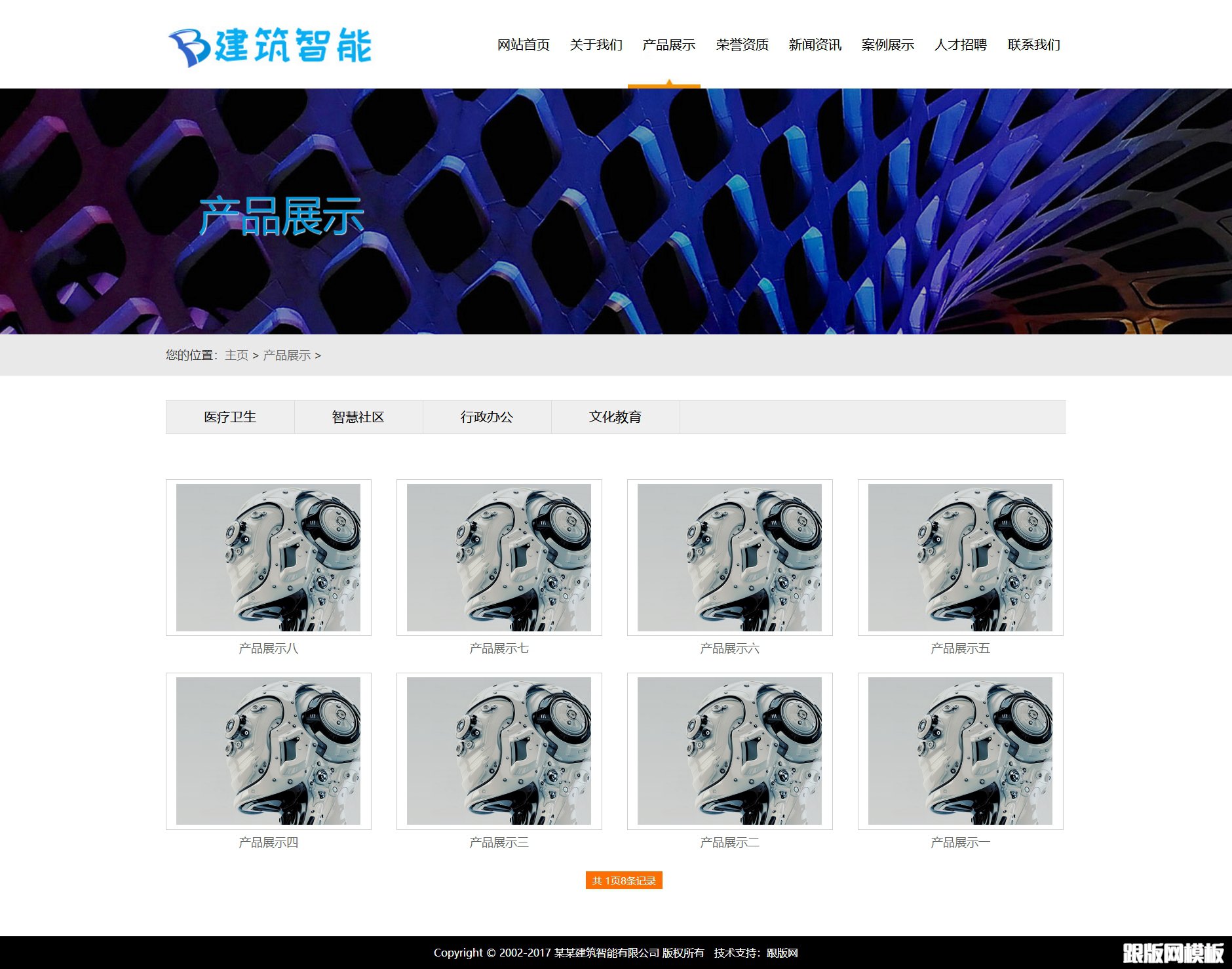 内容页演示图片