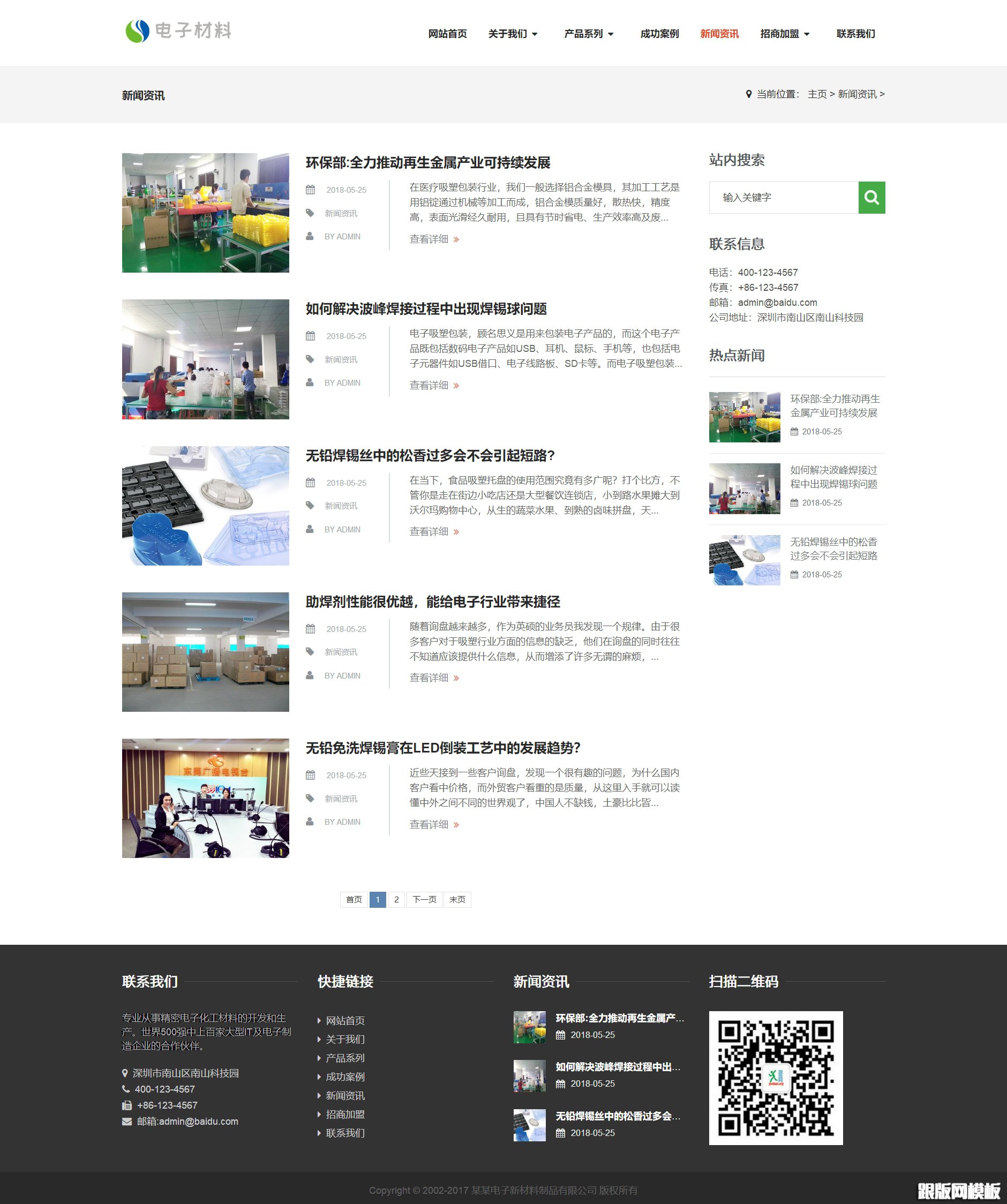 列表页演示图片