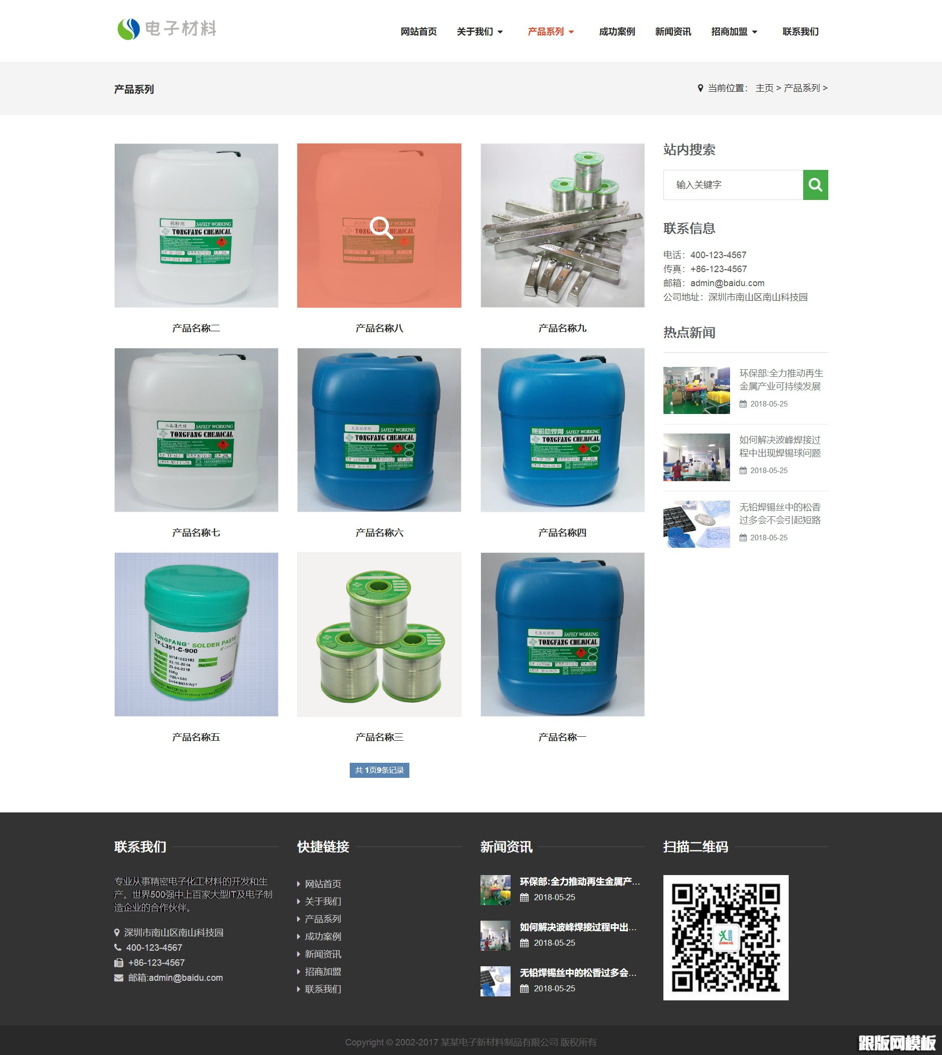 内容页演示图片